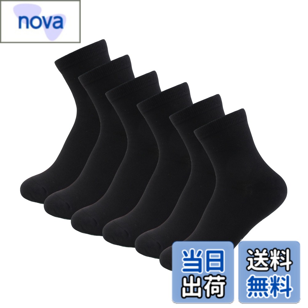 【送料無料】(百方)【強力消臭靴下】ミドル丈ソックス ギフトBOX付き6足組セット メンズ 靴下 臭わない 消臭 無臭 男女兼用 リブ ビジネス カジュアル 高級綿40コーマ糸 銀イオン… 色：6黒、サイズ：Free Size