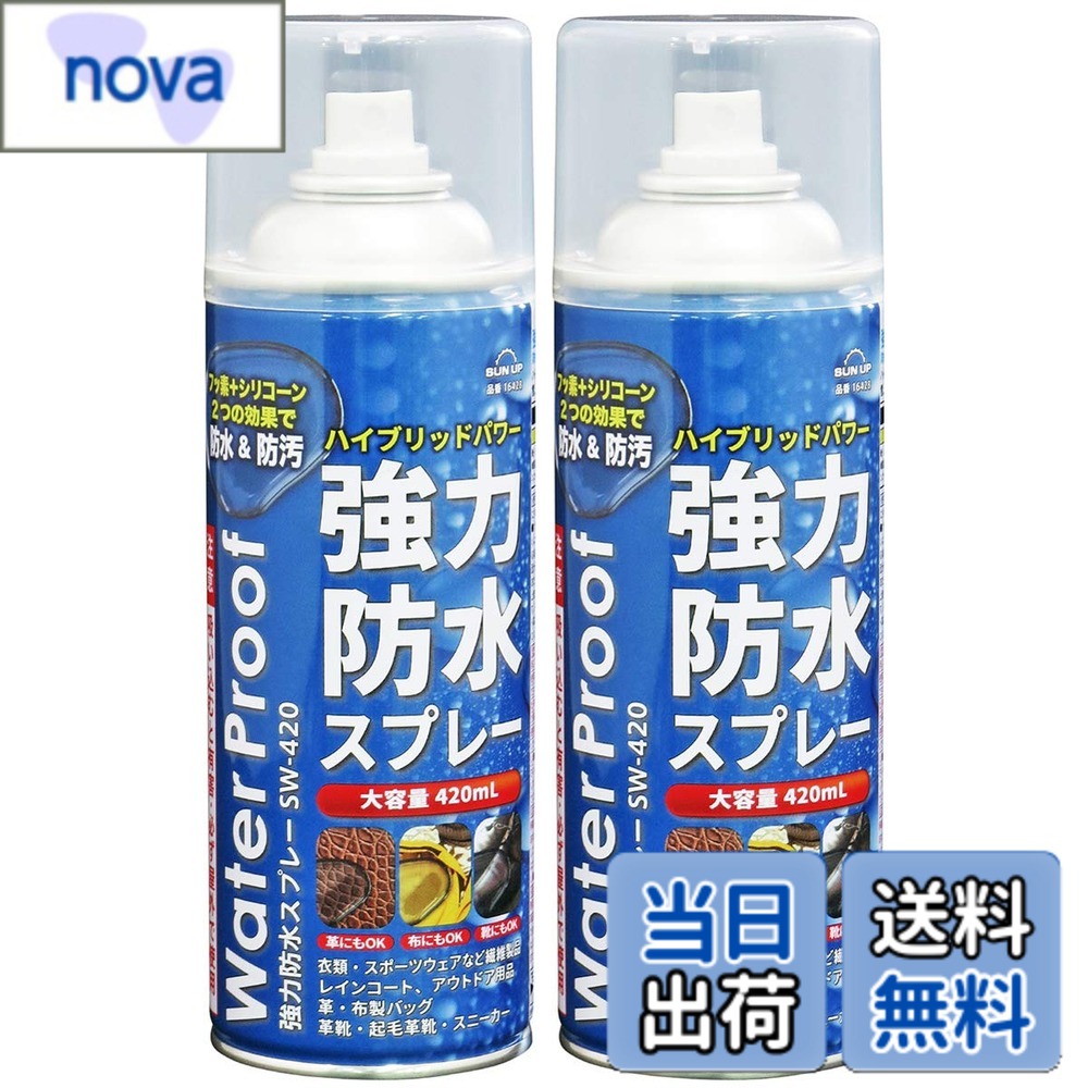 �y���������zSUN UP ���͖h���X�v���[ �F�F�u���[�A�T�C�Y�F420 ml