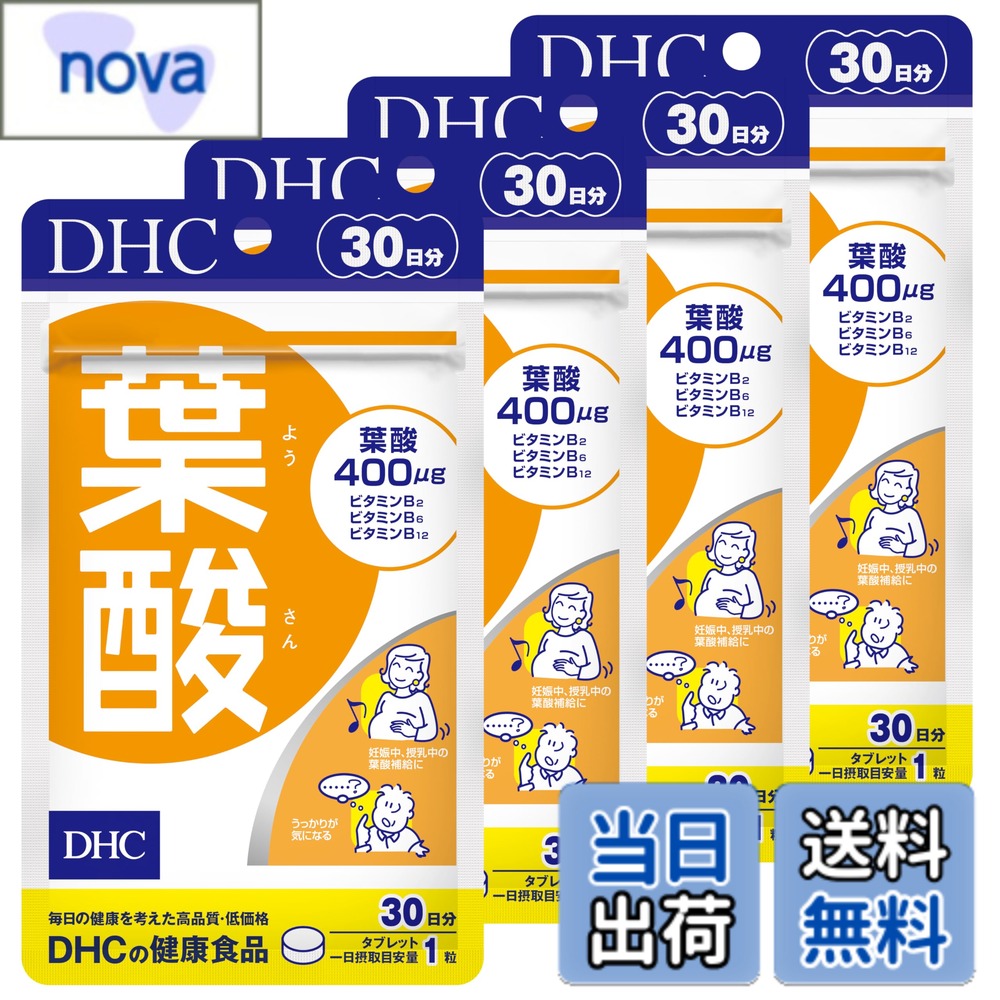 【送料無料】DHC 葉酸 サイズ：30粒 (x 4)