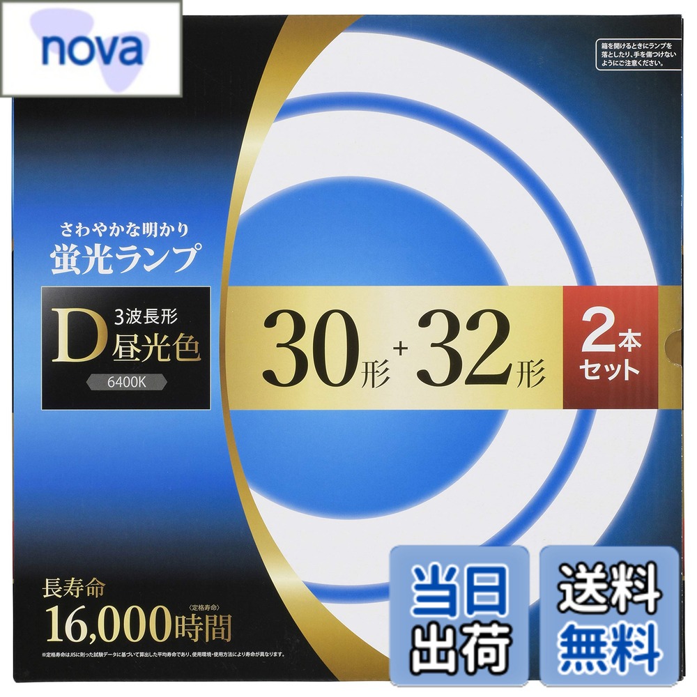 商品情報商品の説明30形+32形 光色:3波長形昼光色 口金:G10q 全光束 (ランプ単体の明るさ):30形…1800lm、32形…2000lm 定格寿命:16000時間 色温度:6400K 適合点灯管:30形…FG-1E/FG-1P/FE1E、32形…FG-5P/FE5P 寸法(ガラス管径):30形、32形…29mm 寸法(外径):30形…225mm、32形…298mm 質量:30形…126g、32形…169g セット内容:30形+32形 ※ 日本国内用主な仕様 白さくっきり明るい光。さわやかな雰囲気にお部屋を演出します。白を引き立たせ、学習や新聞などを読むときに文字がはっきり見えます。定格寿命16000時間（約8年）の長寿命 ※年間2000時間（1日約5.5時間）使用の場合30形+32形（各1本）セット光色：3波長形昼光色