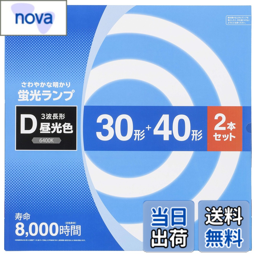 商品情報商品の説明30形+40形 光色:3波長形昼光色 口金:G10q 全光束 (ランプ単体の明るさ):30形…1600lm、40形…2600lm 定格寿命:8000時間 色温度:6400K 適合点灯管:30形…FG-1E/FG-1P/FE1E、40形…FG-4P/FE4P 寸法(ガラス管径):30形、40形…29mm 寸法(外径):30形…225mm、40形…370mm 質量:30形…126g、40形…218g セット内容:30形+40形 ※ 日本国内用主な仕様 白さくっきり明るい光。さわやかな雰囲気にお部屋を演出します。白を引き立たせ、学習や新聞などを読むときに文字がはっきり見えます。定格寿命8000時間30形+40形（各1本）セット光色：3波長形昼光色