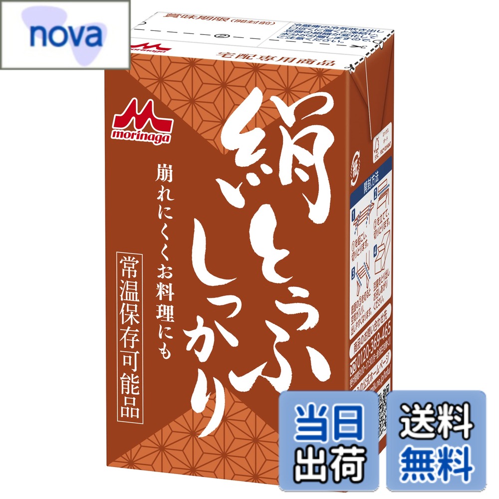 【送料無料】森永 絹とうふ 国産大豆 250gx12個 サイズ：253グラム (x 12)