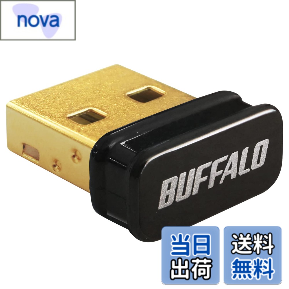商品情報商品の説明1 Wi-Fi 4対応 1x1 150Mbps Wi-Fiアダプター2 超コンパクトサイズ。挿したままでも持ち運びが可能。3 より強固なセキュリティ WPA3 Personal対応。主な仕様 【対応機種】USB2.0端子搭載のWindowsパソコン ※USB Hubでの使用は非対応 ※USB2.0増設用ボードでの動作は非対応 ※USB1.1使用時には、規格仕様上、転送速度は最大12Mbps 規格値)となります。 ※無線LAN親機WZR-AMPG300NHには非対応【インターフェース】USB2.0/1.1br【準拠規格】IEEE802.11n / IEEE802.11g / IEEE802.11b準拠 ARIB STD-T66(2.4GHz帯)【データ転送速度(規格値)】IEEE802.11n :最大150Mbps ※セキュリティーでTKIP、WEP(128/64bit)使用時は、最大54Mbps(規格値)で動作します。 IEEE802.11g:最大54Mbps IEEE802.11b:最大11Mbpsbr【アクセス方式】インフラストラクチャーモード11nに比べ約1.4倍の高速転送速度を実現。大容量データを短時間で転送でき、無線LANを介したハイビジョン映像の再生もスムーズです 。従来規格11n/a/g/b搭載機器も接続できるので、お持ちの無線機器を買い替えることなく、手軽に快適な無線LAN環境を整えられます。 11acを採用した無線LAN親機において