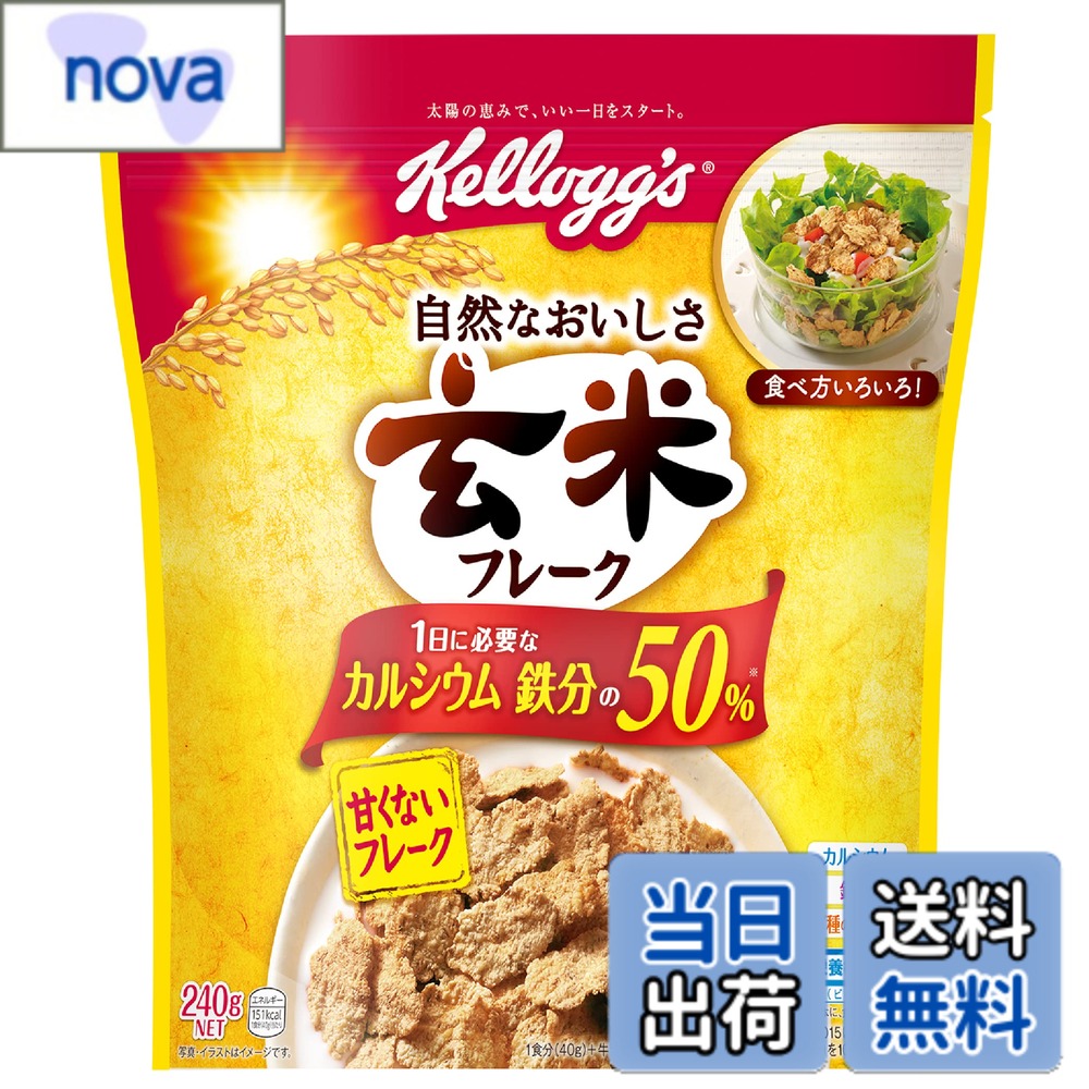 【送料無料】ケロッグ 玄米フレーク 240g x6袋 色：黄、サイズ：240gx6袋