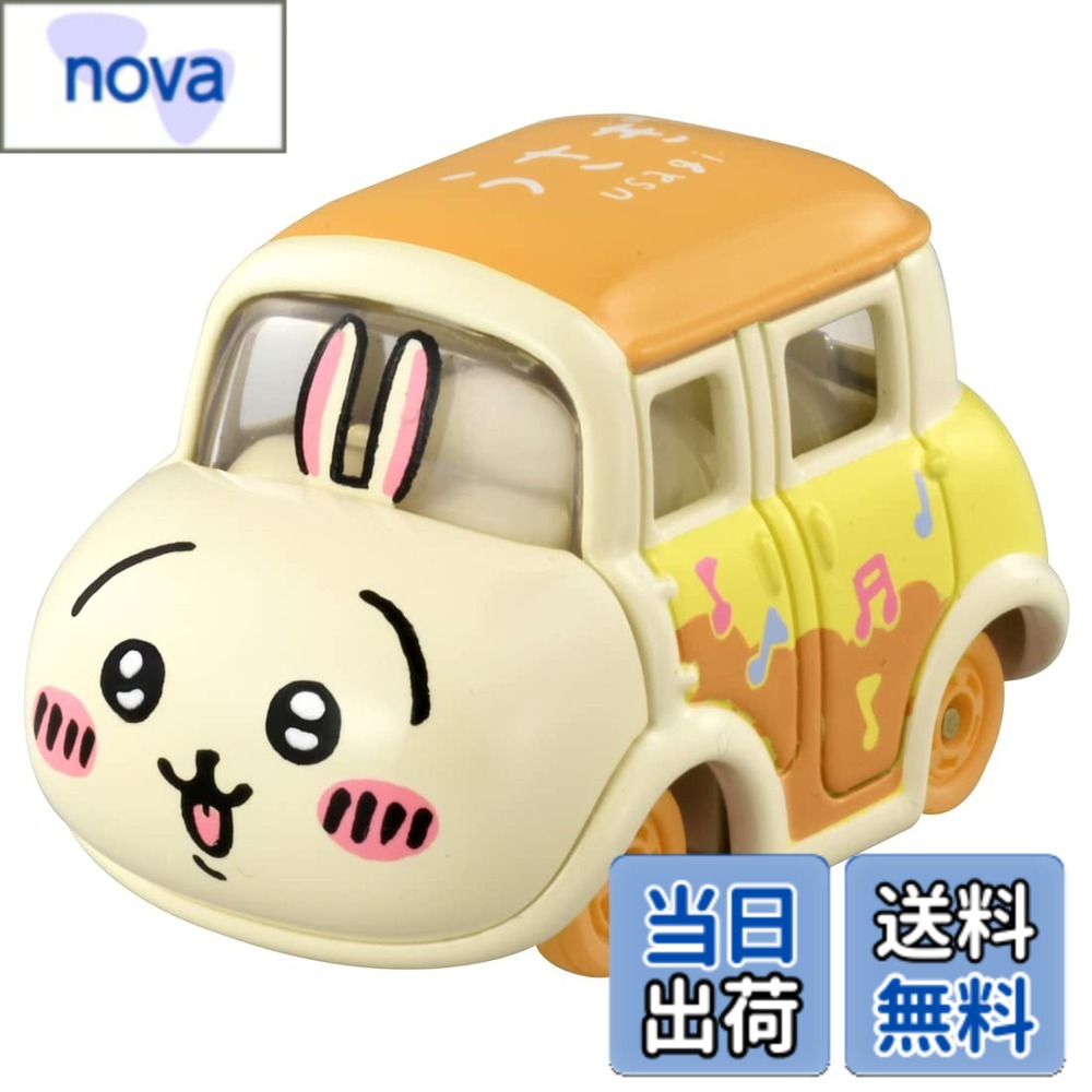 タカラトミー トミカ ドリームトミカ SP ちいかわ サイズ：1個 (x 1)
