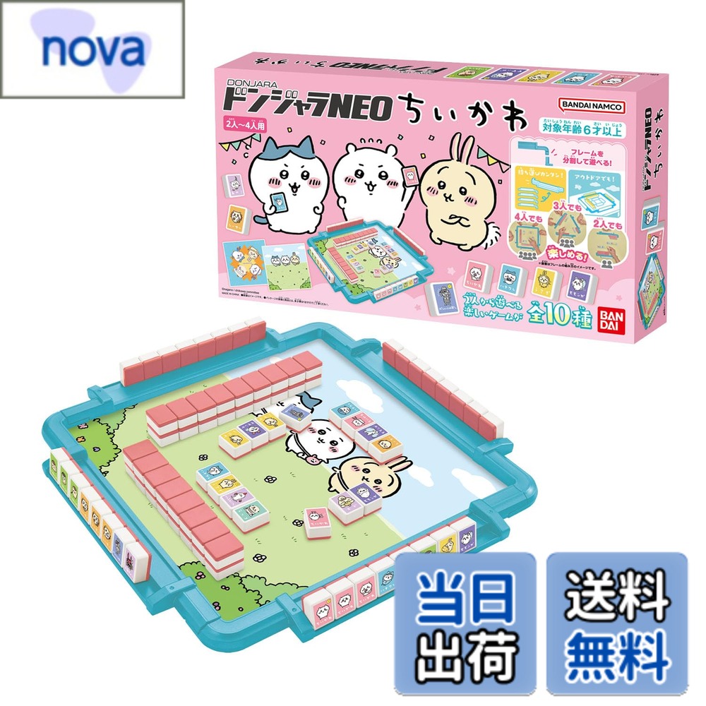 商品情報商品の説明商品紹介 ［セット内容］ ・パイ（予備白パイ1コ入り）…84コ ・パイケース…4コ ・プレイフレーム…4コ ・ゲームシート…1枚（両面） ・得点表…4枚 ・10万ジャラコイン…24枚 ・5万ジャラコイン…24枚 ・1万ジャラコイン…42枚 ・取扱説明書…1枚 （本商品に付属するもの以外すべて別売りです。） 安全警告 該当なし主な仕様 コンパクトで持ち運びしやすい新フォーマット「ドンジャラNEO」から、「ドンジャラNEO ちいかわ」が登場！家族や友達と一緒に楽しむゲームとしての面白さはそのままに、フレームが取り外せてコンパクトに収納できるほか、新時代の生活様式に合わせて人と人との距離を保ちながら遊ぶこともできます。 持ち運びも簡単なので、いつでも！どこでも！みんなと！ドンジャラを楽しめます！基本のドンジャラから、草むしりゲームや討伐ゲームなど「ちいかわ」の世界観を楽しめるゲームまで、 2人から遊べるゲームを10種収録。電池：電池・不要対象年齢：6才-br（C）nagano / chiikawa committee