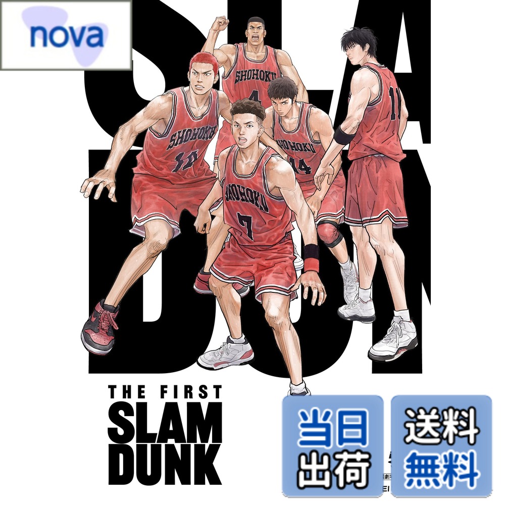 【送料無料】映画『THE FIRST SLAM DUNK』STANDARD EDITION [DVD]