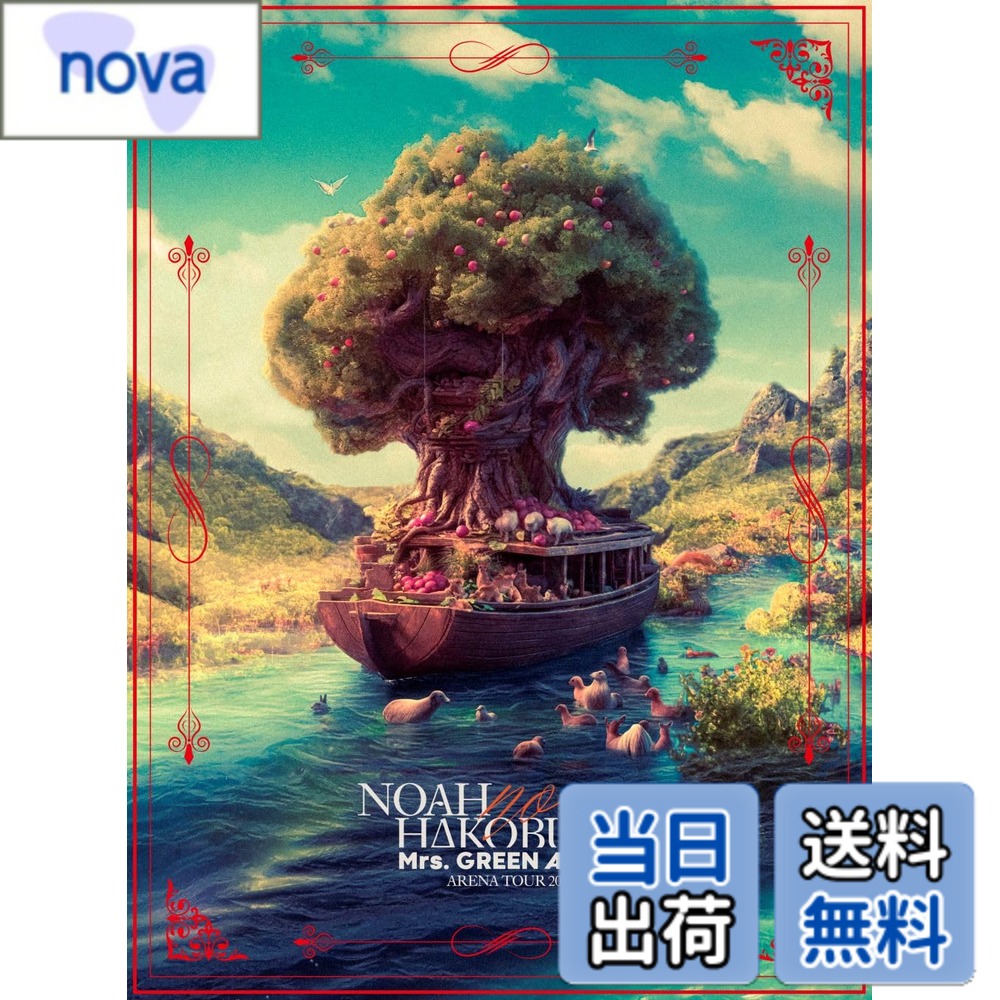 【送料無料】ARENA TOUR 2023 “NOAH no HAKOBUNE” (通常盤)(2枚組) [DVD]