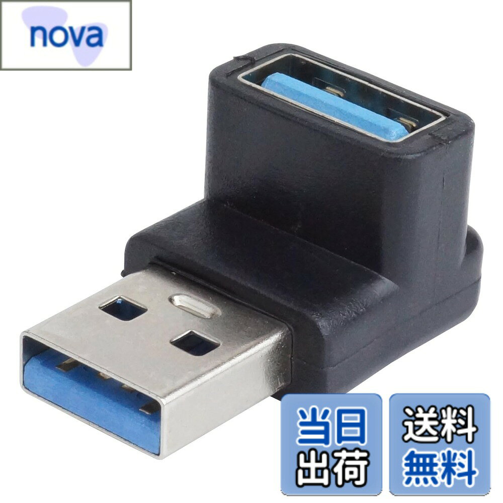 商品情報商品の説明USB変換アダプタ USB Type-A の角度を変換することができるUSBアダプタ。 パソコンのUSBポートがある背面や側面が壁際でスペースに余裕が無い場合やケーブルをきれいに配線したいときにオススメです。 高速データ転送 USB3.2対応で10Gbps(理論値)に対応しており、写真や動画などを素早く転送することができます。 コンパクト 変換アダプタを使用しても邪魔になりにくい小型サイズ。 選べる 2タイプ 接続する機器に合わせて端子の向きを2種類からお選び頂けます。 サイズ(約)：画像参照 コネクタ形状：USB Type-A(オス) - USB Type-A(メス) 出力：最大 3A データ通信：USB3.2 最大10Gbps(理論値) 材質：PVC 入数：1個 重量(約)：7g 製造国：中国 ※ご購入時にUSBの形状や向きにご注意ください。 　USBポートにより、変換向きは異なりますのでご使用機器のUSBポートをご確認ください。 ※アダプタのロゴは入荷時期や製造ロットにより異なる場合がございます。 ※すべての機器での動作をするものではございません。 　一部の機器では正常に動作しない・認識しない場合がございます。 ※実際の充電・通信速度はお使いのデバイスによって制御される場合がございます。 ※日本語説明書や撮影用の小物類は付属しておりません。 ※画像・イラストはイメージです。ご閲覧の環境により、色味や雰囲気は異なります。 ※若干のサイズや重量の誤差はご了承ください。 ※画像・イラストはイメージです。ご閲覧の環境により、色味や雰囲気は異なります。 ※ご閲覧の環境等により、色味などが実際の商品と異なって見える場合がございます。 ※輸入商品の為、製造や輸送の際に生じる若干の小傷や汚れ等がある場合が御座います。 ※仕様は改善の為に予告なく変更する場合があります。主な仕様 USB Type-A の角度を変換することができるUSBアダプタ。brUSB3.2対応で10Gbps(理論値)に対応しており、写真や動画などを素早く転送することができます。変換アダプタを使用しても邪魔になりにくい小型サイズ。サイズ(約)：画像参照　コネクタ形状：USB Type-A(オス) - USB Type-A(メス)　出力：最大 3Abrデータ通信：USB3.2 最大10Gbps(理論値)　材質：PVC　入数：1個