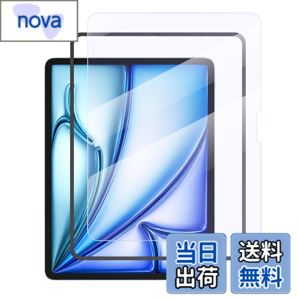 【送料無料】NIMASO iPad ブルーライトカット ガラスフィルム ガイド枠付き サイズ：11インチ iPad Air (2025/2024)