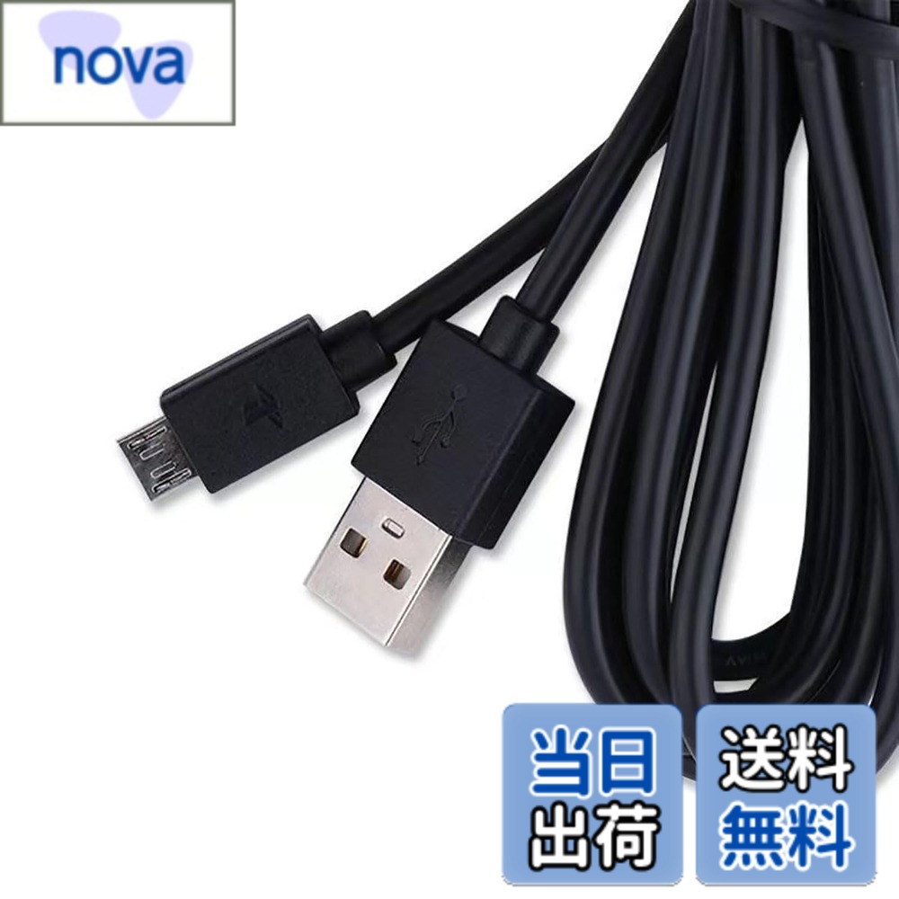 【送料無料】LeTradeJP PS4充電 【1本セット】 コントローラー 用 充電 ケーブル 1.8M micro USB 充電 データケーブル 急速充電 高速データ転送 各種 Xbox One/PlayStation4 slim/PS4 Pro等その他機器対応 (1.8M) サイズ：240