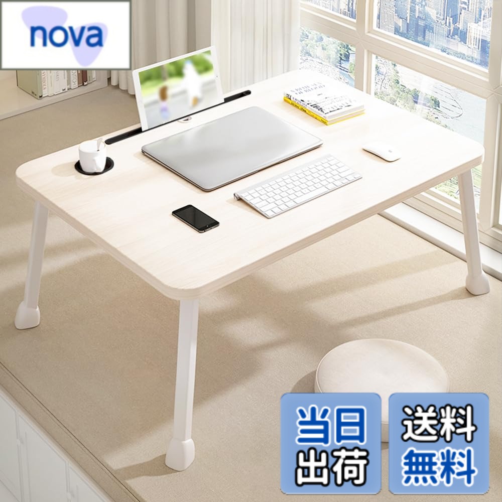 【送料無料】折りたたみテーブル ちゃぶ台 幅70cm*奥行40cm*高さ34cm 組み立て不要 パソコンデスク リモートワーク ミニテーブル 座卓 コンパクト タブレットスタンド ドリンクホルダー付き 持ち運び便利 色：ホワイト（ナチュラル）、サイズ：幅70cm*奥行40cm*高さ34cm nova2021-10241426 nova パッケージ画像