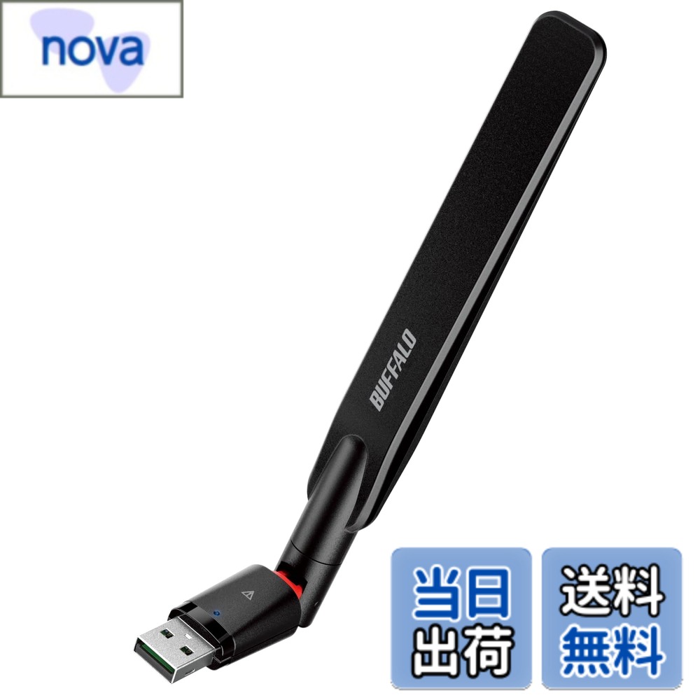商品情報 商品の説明 ■対応機器：USB Type-A端子を搭載したWindows 11/10パソコン ■Wi-Fi規格：IEEE802.11ac/n/a/g/b ■最大通信速度：5GHz 866Mbps、2.4GHz：400Mbps※理論値 ■USB規格：USB 3.2(Gen1) ■アンテナ方式：外付け ■対応機能：ビームフォーミング、256QAM ■セキュリティー：WPA3 Personal ■本体サイズ(幅x高さx奥行)：約18x188x15mm ■付属品：ドライバーインストールCD、取扱説明書（書） ■期間：1年間 主な仕様 【Wi-Fi 5で高速通信】5GHz：866Mbps / 2.4GHz：433Mbpsの通信に対応した、外付けアンテナWi-Fiアダプターです。※理論値【手軽に無線化】お持ちのパソコンの無線化や、パソコン内蔵のWi-Fi故障時の緊急対策として便利です。【外付けアンテナ飛びが向上】3軸回転に対応した外付けアンテナにより、角度を調整し、通信速度を向上させることができます。【安心のセキュリティー】Wi-Fiセキュリティーの新規格「WPA3 Personal」に対応しています。※Wi-Fiルーター側も対応が必要です。【対応OS】Windows 11/10 【付属品】ドライバーインストールCD、取扱説明書（書） # 【送料無料】バッファロー WiFi 無線LAN 子機 アダプター 外付けアンテナ 866Mbps/433Mbps 11ac/n/a/g/b USB 3.2 Gen1 WPA3 WI-U3-866DHP/N 色：ブラック 自宅で快適にインターネットを楽しみたいが、Wi-Fiの不安定さに悩んでいる方も多いはず。特に、オンラインゲームや大容量の動画を楽しむ際、接続が途切れるとストレスが溜まりますよね。そんな悩みを解決するのが、このバッファローのWiFi無線LAN子機。 この商品は、高速で安定した通信を提供するために設計されており、特に外付けアンテナが特徴です。これにより、従来のパソコンに比べ、より効率的に電波を受信できます。また、安心のセキュリティ規格にも対応。これからのインターネット環境を快適にするための一歩を踏み出しましょう。 ## Wi-Fi 5（802.11ac）で高速化 バッファローのWiFi無線LAN子機は、Wi-Fi 5（802.11ac）に対応しており、最大866Mbpsの高速通信を実現します。これにより、自宅でのオンラインゲームや動画視聴がスムーズに行えます。特に、5GHz帯の通信速度が最も高いため、混雑した状況でも安定した接続が期待できます。 たとえば、オンラインゲームでは、遅延が少なく快適なプレイが可能です。さらに、2.4GHz帯でも433Mbpsの通信ができるため、家庭の広い範囲でカバーできます。無線LAN子機の導入により、これまでWi-Fiの接続に悩まされていたユーザーもストレスから解放されるでしょう。 また、選択的に接続する周波数帯を選べるので、自分の使い方に合った最適な環境を作り出すことも可能です。この商品を使えば、煩わしい接続が解消し、自宅でのネットライフがより快適になります。 ## 簡単な取り扱いと設置 このWiFi無線LAN子機は、USB Type-A端子を装備したパソコンで簡単に使えます。ドライバーは自動でインストールされるため、複雑な設定は不要です。すぐに使い始めることができるため、初心者でも安心して利用できます。 加えて、付属のドライバーインストールCDでの手動インストールも可能です。取扱説明書には分かりやすい手順が記載されていますので、疑問点があればすぐに確認できます。 接続後は、外付けアンテナを調整することで、電波の届きやすい位置に設置可能です。これにより、電波の受信効率が向上し、さらに速度が安定します。電子機器に不安がある人でも、簡単に扱えるのが大きな魅力です。 ## 安全性とセキュリティの徹底 このWiFi無線LAN子機は、「WPA3 Personal」と呼ばれる最新のセキュリティ規格に対応しています。これにより、ネットワークを通じてのデータ漏洩や不正アクセスのリスクが大幅に減少します。自宅でのインターネット利用が安心できる環境になります。 特にセキュリティ意識が高まる現代において、しっかりした保護が施されていることは重要です。WPA3は、パスワードの強度を問う新しいシステムを導入しており、これまでのWPA2に比べて格段に安全性が向上しています。ただし、ルーターもこの規格に対応している必要があるため、ご注意ください。 信頼性のあるインターネット環境を提供するこの製品は、特に子どもがいる家庭や、安全なネット利用を求める方にとってもおすすめです。 ## まとめ - バッファローのWiFi無線LAN子機は、最大866Mbpsの高速通信を実現。 - USB接続で簡単に取り扱え、手軽に無線化が可能。 - 外付けアンテナにより、電波の受信効率が向上。 - 最新のセキュリティ規格WPA3に対応し、安心して利用できる。 これらの特徴を持つ製品なら、快適なネット環境が手に入ります。ぜひ一度、食い入るようにしてご覧ください。