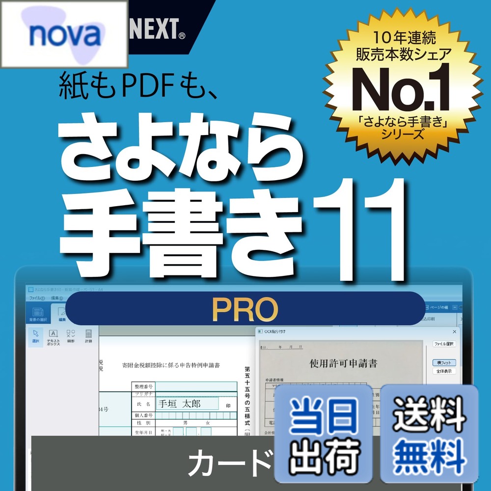 【送料無料】さよなら手書き 11 - Variation P