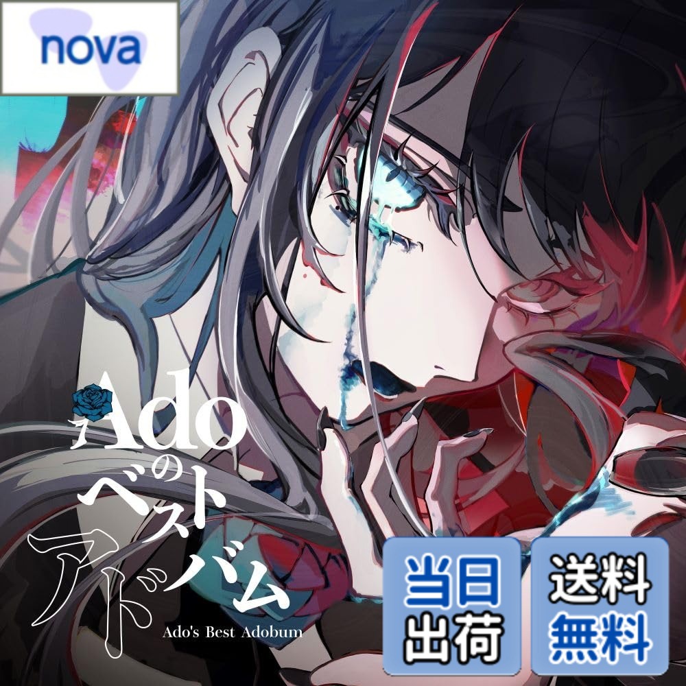 【送料無料】Adoのベストアドバム (通常盤/初回プレス)(2枚組)