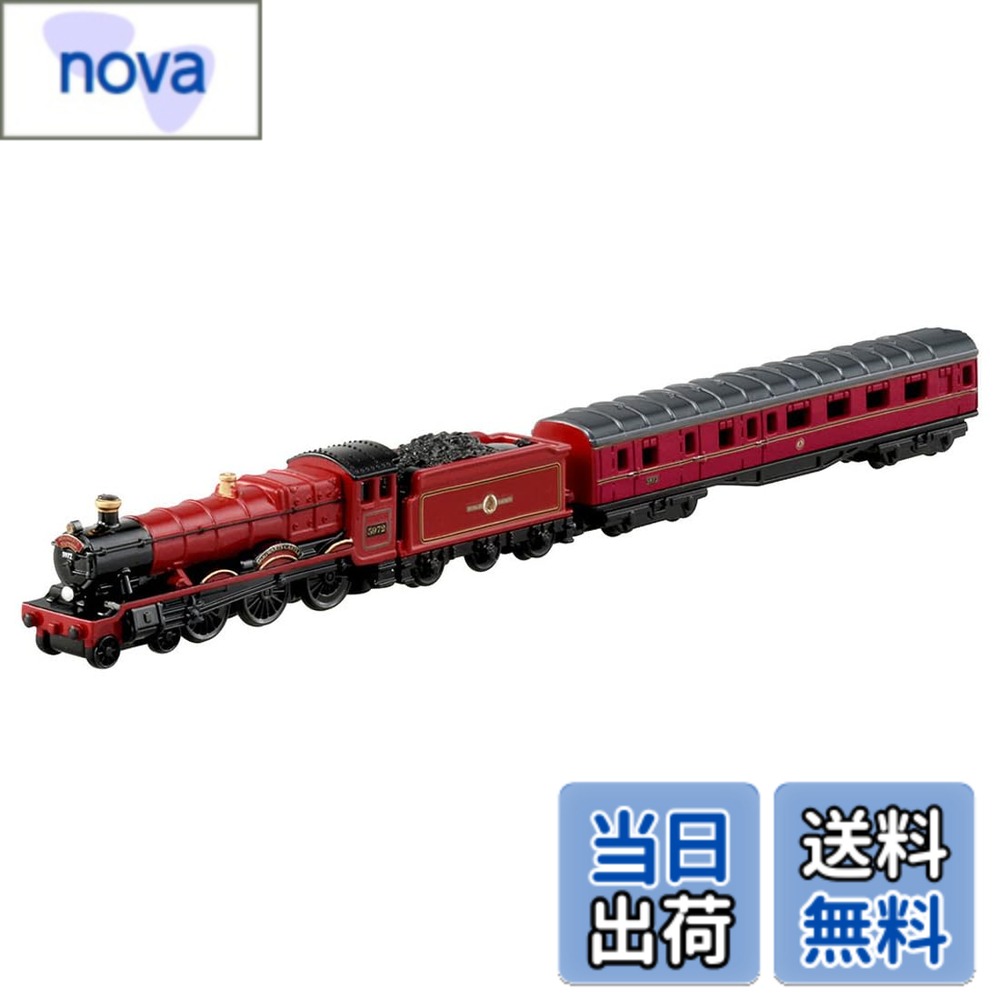 【送料無料】タカラトミー(TAKARA TOMY) トミカプレミアム unlimited 06 ハリー・ポッター ホグワーツ特急 ミニカー …