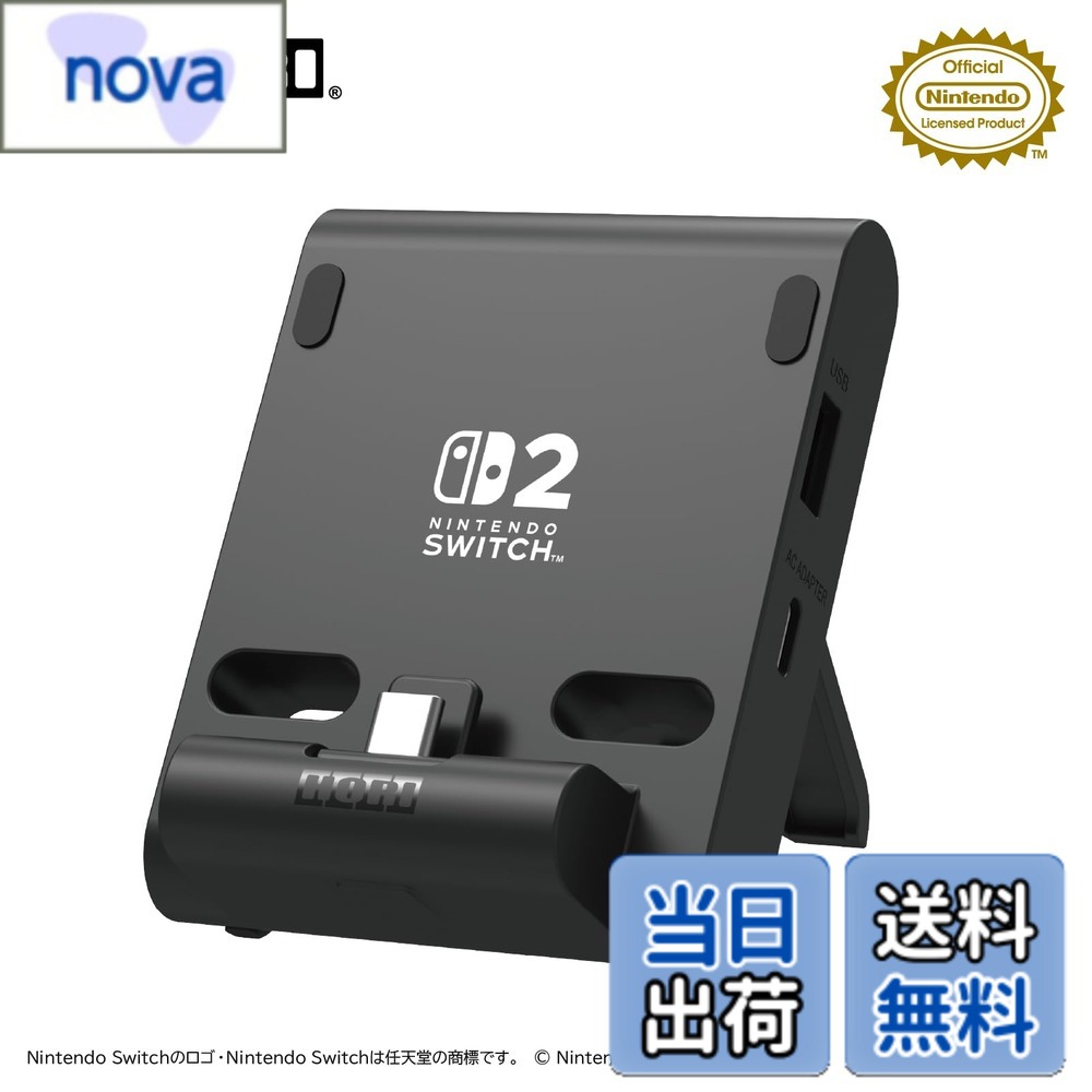 【送料無料】【任天堂ライセンス商品】テーブルモード専用 ポータブルUSBハブスタ...