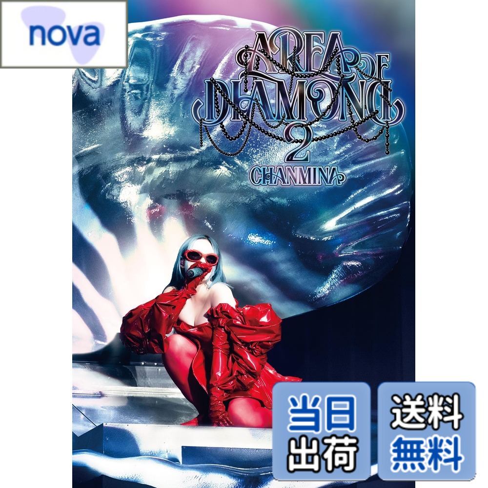 商品情報 商品の説明 内容紹介 ちゃんみな「AREA OF DIAMOND 2」待望の映像化 2024年4月 海外公演を含む11公演のツアーを経て、ぴあアリーナMMで2days開催された「AREA OF DIAMOND 2」を完全収録。ライブのテーマは「葛藤と再生」。Blu-ray／DVDにはライブ映像に加えて、同年1月30日に開催したLINE CUBE SHIBUYA公演から4曲ボーナス映像とメイキング映像を収録。またライブ本編の写真ブックレットが付属される。 DISC 1 01. Baby 02. RED 03. I'm a Pop 04. Picky ~ Doctor（SHOWMUSIK MIX） 05. ルーシー 06. B級 07. ピリオド 08. Wake Up Call 09. FORGIVE ME 10. BEST BOY FRIEND ~ Like This（SHOWMUSIK MIX） 11. FUCK LOVE 12. Biscuit 13. サンフラワー 14. Never Grow Up 15. ボイスメモNo.5 16. ハレンチ 17. 美人 18. ダリア 19. Good 20. 太陽 En1. 花火 En2. Angel En3. TOKYO 4AM DISC 2 ・ボーナス映像 ・メイキング映像 内容（「Oricon」データベースより） 2024年4月に海外公演を含む11公演のツアーを経て、ぴあアリーナMMで2days開催された「AREA OF DIAMOND 2」を完全収録。 主な仕様 WPBL-90687 # 【送料無料】AREA OF DIAMOND 2 (DVD) (特典なし) [DVD] 「AREA OF DIAMOND 2」の映像化を心待ちにしていた方々にとって、嬉しいニュースです。ライブパフォーマンスは音楽の楽しみを倍増させ、見逃せない瞬間が詰まっています。しかし、映像が手に入らないことが、その魅力を十分に感じられない原因かもしれません。そこで、多くの人々が共感するのは、このDVDがその悩みを解決してくれることです。 今回の作品は、2024年4月に行われた海外公演を含む11公演のツアーの集大成として、ぴあアリーナMMでの2日間の公演を完全収録しています。このDVDを通じて、ライブのテーマである「葛藤と再生」を肌で感じられるのは大きな魅力です。さらに、数曲のボーナス映像やメイキング映像も収録されており、普段のライブでは見られない貴重なシーンが盛りだくさんです。お手元にこのDVDを置けば、いつでもその感動を再体験できます。興味を持った方は、ぜひ手に入れて、特別な瞬間を楽しみましょう。 ## 商品の詳細と内容紹介 「AREA OF DIAMOND 2」は魅力的なセットリストが収められており、収録されている楽曲はファンならずとも楽しめるものばかりです。まず、ディスク1には「Baby」や「RED」など、期待の高い楽曲が満載です。そして、特に「FUCK LOVE」や「ダリア」といった心に響くバラードも含まれていますので、聴くたびに新たな発見があることでしょう。意図しない感情が浮かび上がり、まるで彼女の魅力に引き込まれるような感覚を楽しめるはずです。 ライブ映像には、実際のパフォーマンスを振り返ることができる臨場感があり、自宅での視聴でもその興奮を存分に味わえます。特に、観客の熱気や彼女のパフォーマンスが織り交ぜられた映像は、まるで会場にいるかのような体験を提供してくれるでしょう。自分自身のリズムに合わせて歌ったり踊ったりできるのも、特別なひとときです。 また、ディスク2にはボーナス映像やメイキング映像が含まれており、ファンにとっての隠れた楽しみです。これらの特典は、アーティストの素顔や、パフォーマンス以外の一面を知る貴重な機会となります。特にメイキング映像では、プロデュースの裏話やリハーサル風景が収められており、完成形に至る道のりが感じられることでしょう。 このように、「AREA OF DIAMOND 2」は多面的な魅力を持ち合わせています。映像を観ながら、そのストーリーや背景に思いを馳せることで、さらに深い感動が得られることでしょう。手に入れることによる喜びや新たな発見が、あなたを待っているのです。 ## どこで購入できるのか 「AREA OF DIAMOND 2」のDVDは、オンラインショップや各種販売店舗で購入可能です。特に、楽天市場での購入は、送料無料の特典もあり、非常に便利です。お気に入りのショップを見つけて、自分のライフスタイルに合わせて手に入れましょう。 購入時の注意点として、特典の有無や販売価格に違いがある場合がありますので、事前に確認をしておくことをお勧めします。また、在庫が少ない場合もあるため、欲しいと思った時が買い時です。 さらに、DVDの購入に際しては、他のファンとの交流も楽しみの一つです。SNSでの感想やレビューをチェックして、視聴後には自分の意見をシェアすると、より深い体験となるでしょう。 購入後の楽しみとして、視聴するだけでなく、家族や友人との鑑賞会を開くのも良いですね。みんなでその素晴らしいパフォーマンスを語り合うことで、共通の思い出も増えていきます。ぜひ、購入を検討してみてください。 ## 特典や付属品について 「AREA OF DIAMOND 2」には、単なる映像だけではなく、特典として付属品が充実しています。特にライブ本編の写真ブックレットは、観客の視点からの美しいシーンが収められており、視覚的な満足感が得られます。このブックレットは、映像を見た後でも、特別な思い出を振り返る手助けとなります。 また、ボーナス映像やメイキング映像は、普段なかなか見ることができない貴重なシーンが満載です。特に制作過程やリハーサルの模様など、意外な側面が見えることで、アーティストをより身近に感じられることでしょう。 これらの特典は、ただの映像購入を超えて、より豊かな体験を提供するものです。ファンであるならば、手に入れた際の喜びや新しい発見が待っています。ぜひ、あなた自身の目で体験してみてください。 ## まとめ - 「AREA OF DIAMOND 2」は臨場感あふれるライブ映像が魅力。 - ディスク1の収録曲には多彩な楽曲が含まれ、感動を与えてくれる。 - ディスク2にはボーナス映像やメイキング映像があり、ファン必見の内容。 - 購入はオンラインでも便利で、特典に注意。 - 写真ブックレットなどの付属品が、視覚的な楽しみを増幅。 自宅で、いつでも楽しめる「AREA OF DIAMOND 2」をぜひ手に入れて、特別な瞬間を味わいましょう。
