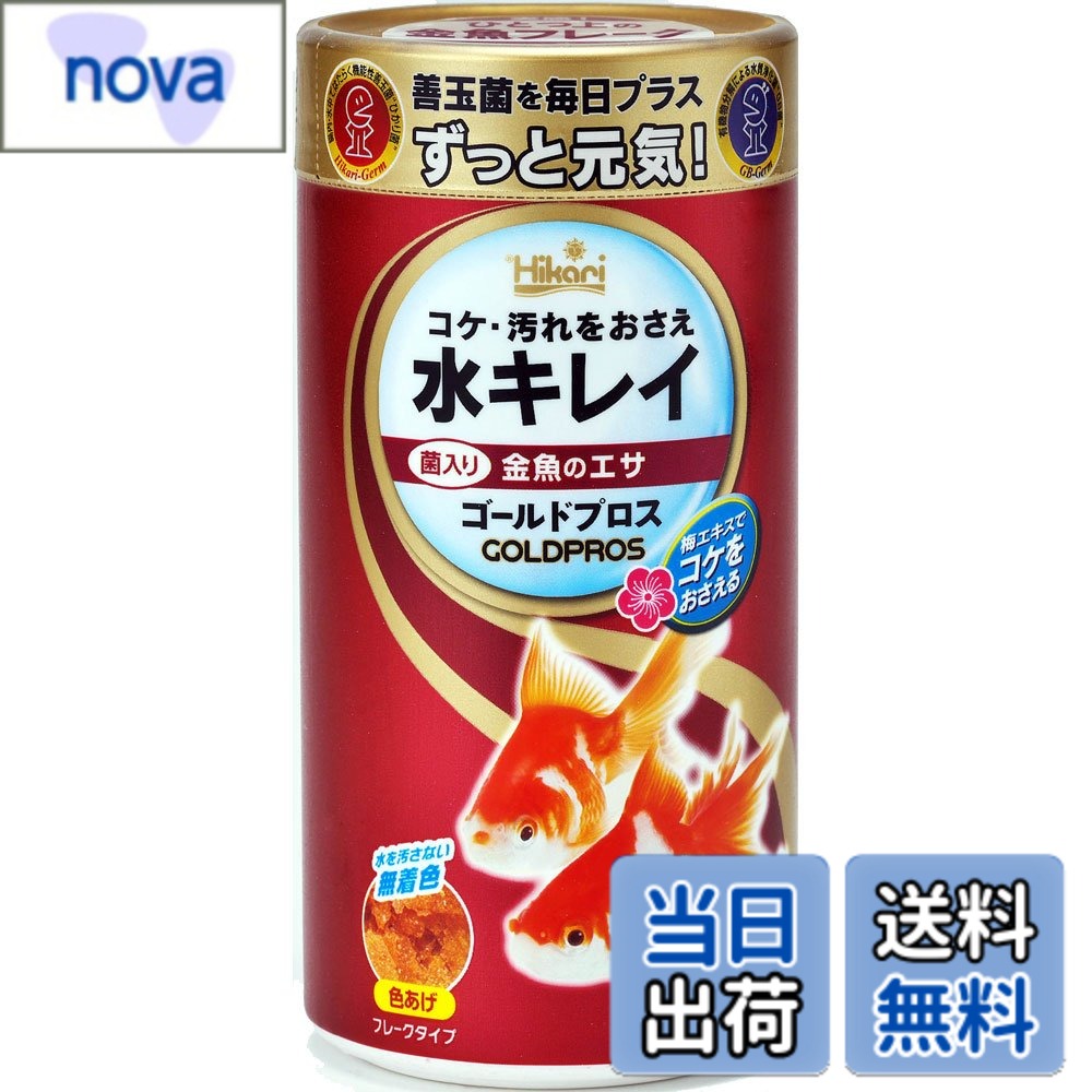 商品情報商品の説明主な仕様 おなかにやさしい金魚のエサ