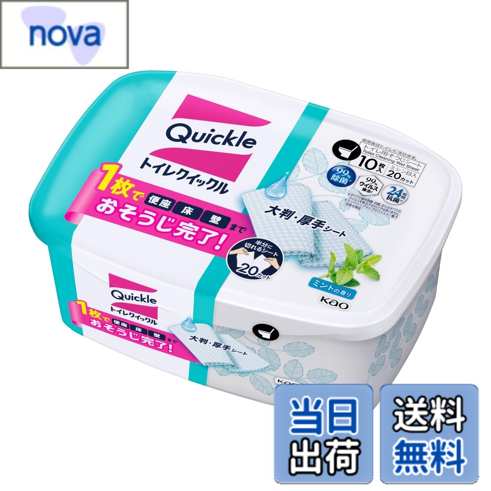 【9月1日ー9月15日まで200円オフ】【送料無料】花王(Kao) KAO クイックル トイレ トイレ用そうじシート 容器 10枚入 ミント サイズ：10枚 (x 1)