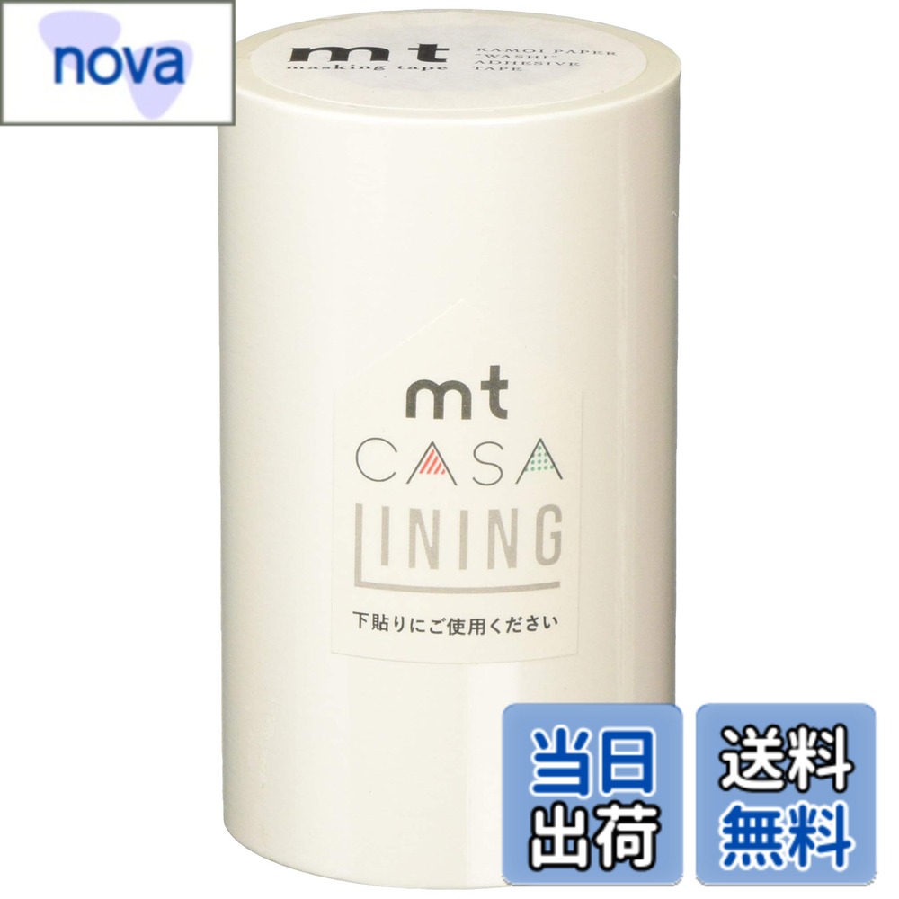 商品情報 商品の説明 主な仕様 製造国:日本 # 【送料無料】カモ井加工紙 mt CASA LINING 100mm MTCALI02 [100mmx20m] 壁紙 下貼り用 家庭の壁を美しく彩るためには、まず下地の準備が欠かせません。そんなときに役立つのが「カモ井加工紙 mt CASA LINING」です。この商品は壁紙の下貼り用として最適で、特に自分でDIYを楽しむ方には必見のアイテムです。壁紙を貼る際、下貼りがあることで仕上がりがより美しくなる上、時間の経過とともに壁紙の剥がれを防ぐ効果もあります。 しかし、適切な材料を選ぶのは容易ではありません。特に初心者の方は、どのアイテムが本当に良いのか、悩むことが多いでしょう。そこで「mt CASA LINING」が登場します。この製品は高品質な日本製で、寸法も幅100mm、長さ20mと好都合のサイズです。自宅の壁を美しく保つだけでなく、貼り方を間違えても簡単に修正できるため、安心感があります。 「mt CASA LINING」を使用することで、DIYを楽しみながらもプロの仕上がりに近づけることができます。これからのインテリアがますます楽しみになることでしょう。ぜひこの機会に、自分の手で素敵な空間を作り出してみませんか？ ## 商品の特徴と魅力 「カモ井加工紙 mt CASA LINING」の最大の特徴は、そのクオリティです。日本製であるため、製品に対する信頼性が高いのはもちろん、耐久性も優れています。そのため、長期間にわたって使えるのが大きな魅力と言えます。 使用する材料にこだわることは、仕上がりの良さを左右します。この製品は特に下地用として設計されており、壁紙のくっつきが良く、剥がれにくい特性を持っています。これにより、将来的に壁紙を張り替える際にも、下地を剥がす手間が軽減されます。また、簡単にカットできるため、自分の好みのサイズに調整することが可能です。 加えて、デザイン性にも優れており、シンプルな色合いでどんなインテリアにもマッチします。無地のデザインは、他の家具や装飾品との相性が良く、違和感を出さずに表現力を高めてくれます。DIY初心者でも使いやすいので、初めての壁紙挑戦にぴったりです。 具体的には、カモ井加工紙は、自己粘着タイプのため、接着剤を使用する必要がありません。これにより、手間が省け、作業がシンプルに進められます。さらに、壁に貼る際のズレも少なく、クオリティの高い仕上がりを実現可能です。この特徴により、家族全員で楽しみながら作業できる点も、大きな利点の一つでしょう。 ## 使用方法と手順 「mt CASA LINING」を使用する際の手順は、特に難しいものではありません。まずは壁面をきれいに掃除しましょう。埃や油分が残っていると、下貼りの効果を十分に発揮できません。 次に、製品を適当なサイズにカットします。100mmの幅で20mという長さは、多くの家庭で十分対応できると思います。ただし、必要に応じてカットする際は、ラミネート加工やカッターを用いると良いでしょう。 その後、壁紙を下にしっかりと貼り付けます。粘着力が強いため、位置を決めたらしっかり押さえて固定します。このとき、空気が入らないように注意しましょう。特にコーナーや edge の部分は細心の注意を払うとより良い仕上がりになります。 張り終えた後は、上から新しい壁紙を貼る準備が整いました。もちろん、使用する壁紙との相性も考慮するといいでしょう。これにより、より美しい仕上がりとなり、部屋の雰囲気を大きく変えることができます。 最後に、道具の片付けを行いましょう。使用した道具や廃材はしっかりと整理して、次回の作業に備える習慣をつけると後々楽になります。これが「mt CASA LINING」を使用する際の基本的な流れです。ぜひ実践してみてください。 ## お客様の声と評価 お客様からのフィードバックは、製品の価値を知る上で非常に重要です。「カモ井加工紙 mt CASA LINING」に関しては、特に評価が高く、「取り扱いが簡単で、仕上がりが美しい」という声が多数寄せられています。特にDIY初心者からの支持が厚い理由に、複雑な手順が必要ないことが挙げられます。 また、実際に使用した方の中には、「友人からも褒められた」との声もあり、家族や友人を招いてのDIYパーティーにも良い話題になることでしょう。このような社会的な評価は、製品を選ぶ際に大きな助けとなります。 さらに、ユーザーからは「剥がす時も全然手間がかからなかった」との意見もあり、再利用や交換がスムーズに行える点が好評です。これにより、インテリアを季節ごとに変える楽しさも味わえます。 安全性に関しても、「日本製だから安心」という声が多く、特にお子様やペットがいる家庭でも使いやすいと感じています。加えて、多数のレビューが高評価を得ていて、この製品の信頼性を物語っています。 お客様の実体験を通じて、この商品がどれほど役立つかが数多くのレビューで語られています。皆様もぜひ、自分自身の手で美しい空間を作り出してみてください。 ## まとめ - カモ井加工紙 mt CASA LININGは、高品質な日本製 - 下貼り用としての効果が優れている - 簡単な手順でDIY初心者でも安心 - デザインがシンプルでどのインテリアにも合う - 使用後も剥がしやすく、再利用が可能 - 家族や友人とのDIY体験を楽しめる この商品を利用することで、あなたのインテリアをさらに整えることができるでしょう。ぜひお試しください。