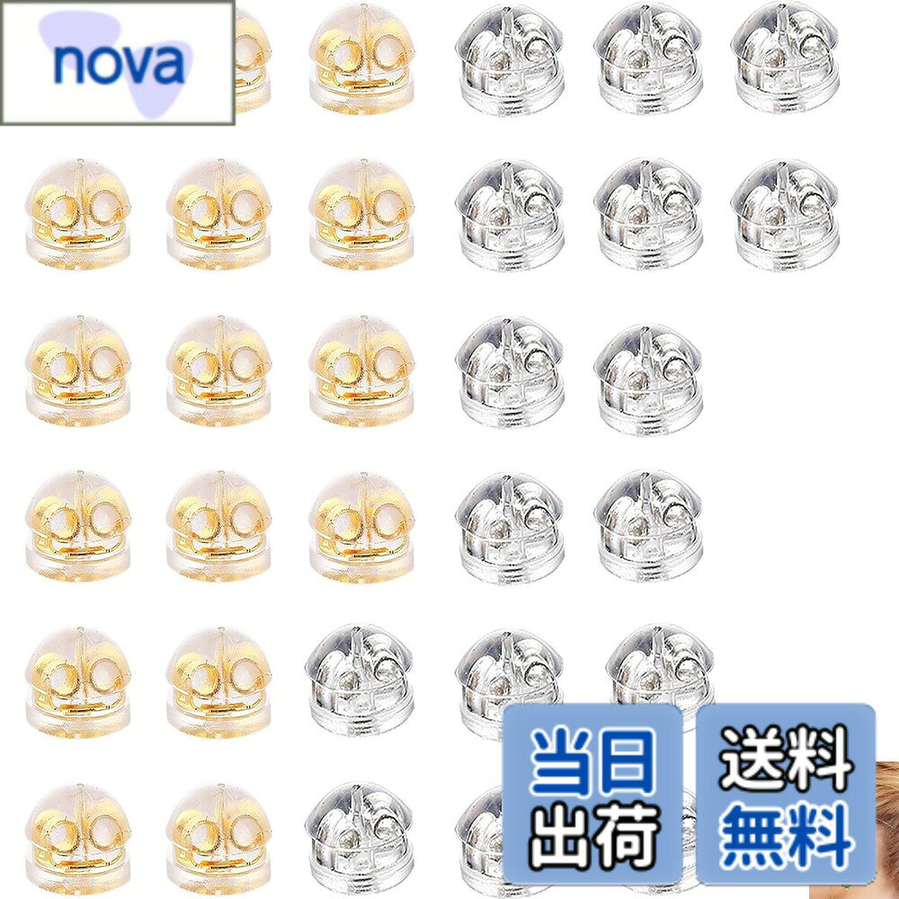 【送料無料】LeTradeJP 留め具 ピアスキャッチ シリコン ピアスロックピアス キャッチャーピアス キャッチ シリコン 落ちない 18金 K18 金属アレルギー対応 落ちない 32個セット サイズ：171