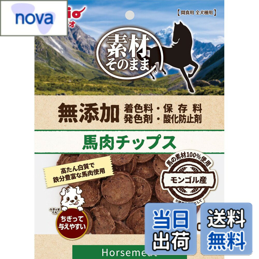 商品情報商品の説明商品紹介 モンゴル産馬の素材を100%使用した(※使用肉原料として)馬肉チップス。肉の旨味がしっかり味わえる！ 原材料・成分 たん白質21.5％以上、脂質9.5％以上、粗繊維0.5％以下、灰分3.5％以下、水分20.0％以下 使用方法 年齢、体重に見合った量を与えてください。主な仕様 モンゴル産馬の素材を100%使用した(※使用肉原料として)馬肉チップス。肉の旨味がしっかり味わえる！