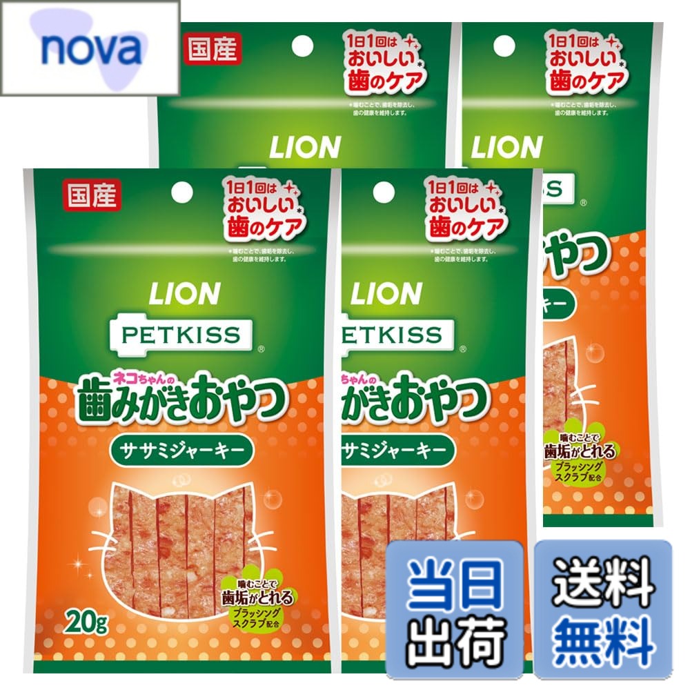 【送料無料】ライオン ペットキッス PETKISS ネコちゃんの歯みがきおやつまとめ買い LIONPET 色：ササミジャーキー、サイズ：20グラム (x 4)