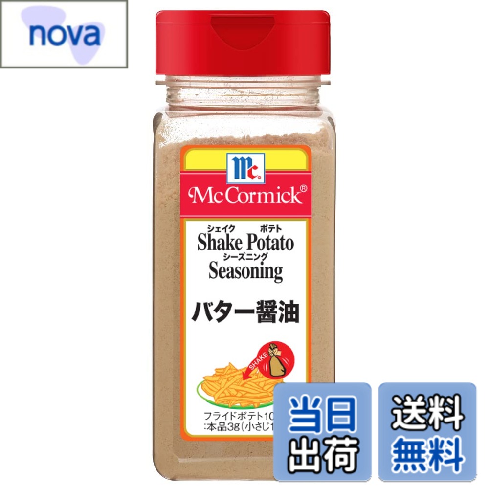 【9月1日ー9月15日まで200円オフ】【送料無料】ユウキ食品 マコーミック MCポテトシーズニング サイズ：プラボトル(大)
