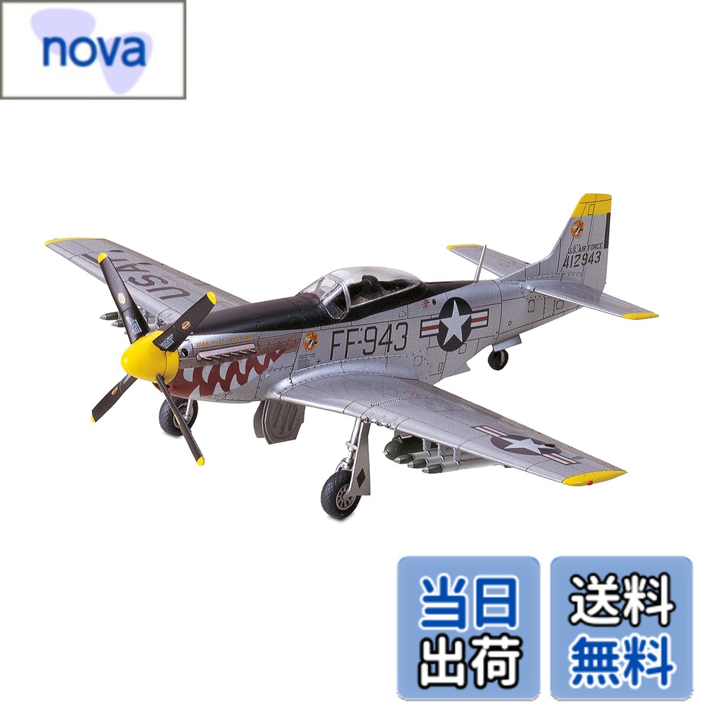 【送料無料】タミヤ(TAMIYA) 1/72 ウォーバードコレクション No.54 アメリカ陸軍 ノースアメリカン F-51D マスタング 朝鮮戦争仕様 プラモデル 60754 色：F-51D マスタング 朝鮮戦争仕様、サイズ：Small