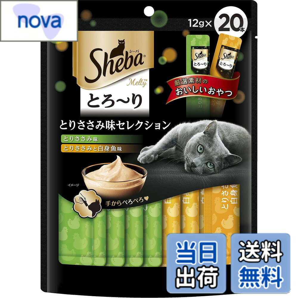 商品情報商品の説明商品紹介 猫ちゃんが手からでも舐めやすい、贅沢なおいしさの“とろ~り"おやつ。人気のとりささみ味セレクションの大容量タイプ。 原材料・成分 肉類(鶏肉、ささみ等)、魚類(かつお、白身魚等)、増粘安定剤(加工でん粉)、調味料(アミノ酸等)、増粘多糖類、着色料(二酸化チタン)、EDTA-Ca・Na、発色剤(亜硝酸Na)主な仕様 成猫用袋/ウェットタイプおやつ猫ちゃんが大好きな厳選素材を使用手からペロペロ舐めやすいウェットタイプで水分補給にもなる