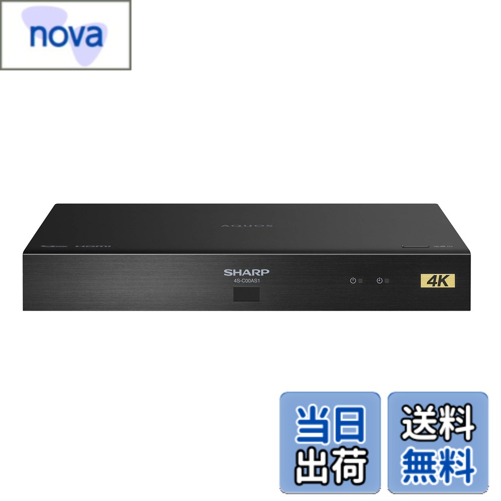 商品情報 商品の説明 商品紹介 ・新4K衛星放送チューナーを搭載、豊富な高画質4K放送が楽しめる事に加え、外付けHDDと接続すれば4K高画質録画ができます。 ・テレビのリモコン1つでチャンネル変更などの操作が可能な「AQUOSファミリンク」機能に対応 ・HLGに対応していないテレビでもHDR映像が楽しめる「HLG⇔HDR10変換」機能を搭載 ・テレビの下などに設置がしやすい、高さ34mmの「コンパクト&amp;薄型」設計 受賞 ビジュアルグランプリ2019 映像音響部会 金賞 ビジュアルグランプリ2019 SUMMER ライフスタイル分科会 受賞 ビジュアルグランプリ2020 映像音響部会 金賞 ビジュアルグランプリ2020 SUMMER 映像音響部会 金賞 ビジュアルグランプリ2021 プレーヤー/レコーダー 5Kチューナー 受賞 主な仕様 本体:(幅)22.0cmx(奥行)14.6cmx(高さ)3.4cm/質量:約0.6kgチューナー:BS4K・110度CS4Kx1端子:HDMI出力x1、USBx1、LANx1HLG方式に対応していないテレビでもHDR映像を楽しめる「HLG⇔HDR10変換」機能を搭載消費電力:約18W電源(V):AC100(50/60Hz)HDMIケーブルは付属していません。別売りです。画面の下にも置ける薄型設計。設置場所をとりません。従来のフルハイビジョン放送の4倍(3,840x2,160画素)の高解像度で、より自然に近い、細部まで緻密な美しい映像表現を実現します。 # 【送料無料】シャープ 4Kチューナー 新4K衛星放送対応 4S-C00AS1 色：ブラック テレビの画質に満足していないあなたに、心から共感します。最近の4K放送が魅力的でも、その受信に必要な機器が高価だったり、使い方が難しかったりすると、購入をためらってしまうことも多いでしょう。しかし、シャープの新4K衛星放送対応4Kチューナー4S-C00AS1がその悩みを解決してくれます。この製品は、真の高画質4K体験を提供すると同時に、コンパクトで使いやすいデザインを誇ります。特に、外付けHDDを接続することで、4K録画ができるのは嬉しいポイントです。また、「AQUOSファミリンク」機能により、リモコン一つで簡単に操作ができ、煩わしい手間を省けます。このチューナーを使えば、あなたのテレビライフが一新されること間違いなしです。さあ、新しい映像体験を始めましょう。 ## シャープ 4Kチューナーの特徴 シャープの4Kチューナー4S-C00AS1は、新4K衛星放送に対応しており、高解像度の映像体験を提供します。また、4K番組を楽しむだけでなく、外付けHDDを使うことで、高画質4K録画が可能です。この機能により、お好きな映画やドラマを手軽に保存できるため、特に録画を好む方にとって魅力的な製品です。 さらに、設計は非常にコンパクトで、テレビの下などにも置きやすい稀薄さが特徴です。本体の高さはわずか34mmで、スペースを気にせずに設置できます。この薄型デザインは、インテリアにも自然に馴染み、居住空間を圧迫しません。 「AQUOSファミリンク」という便利な機能も搭載されており、対応したシャープのテレビと連動し、リモコン一つで様々な操作が可能になります。これにより、面倒な設定や操作が不要になり、スムーズな放送体験が得られます。また、HLG（ハイブリッドログガンマ）方式に対応していないテレビでも、HDR映像を楽しめる「HLG⇔HDR10変換」機能が搭載されています。この機能のおかげで、さまざまな環境で、真の高画質を楽しむことができます。 最後に、この4Kチューナーは、今までに数々の賞を受賞しており、その性能が広く認められています。例えば、ビジュアルグランプリ2019、2020、2021で金賞を受賞しており、品質と映像体験の高さを証明しています。このように、性能と利用価値が高いシャープの4Kチューナーは、映写機器を求める多くの方々にとって、最良の選択肢です。 ## シャープ4Kチューナーの主な仕様 シャープ4Kチューナー4S-C00AS1の仕様は、さまざまな利便性を持っています。本体の寸法は、幅22.0cm、奥行14.6cm、高さ3.4cmであり、軽量の約0.6kgです。このコンパクトなサイズは、限られたスペースにも容易に設置できる大きな利点です。端子も充実しており、HDMI出力端子やUSB端子、LAN端子が付いています。これにより、様々な接続オプションをサポートしており、利便性が向上しています。 一方、消費電力は約18Wと低めに設定されているため、長時間の使用でも安心です。電源はAC100V（50/60Hz）に対応していますが、HDMIケーブルは別売りですので、購入の際にはご注意ください。 映像の美しさも特筆に値します。4S-C00AS1は、フルハイビジョン放送の4倍の解像度を持ち、3840x2160の高画質でリアルな映像を実現しています。これにより、細部まで緻密で美しい映像表現が可能です。特に、映画やスポーツなどの動きが早い映像でも滑らかに表現されるため、視聴体験が向上します。 また、使用に際して特に配慮がされている点として、設定が簡単であることが挙げられます。このチューナーは、初心者でも簡単に使いこなせる仕様となっており、余計な手間がかかりません。初めての方でも簡単に設定でき、すぐに高画質の4K映像を楽しむことができます。 ## シャープ4Kチューナーの使い方 シャープ4Kチューナーを使う際の手順は非常にシンプルです。まず、テレビに接続します。HDMIケーブルを使用し、テレビのHDMI端子にチューナーをつなぎます。次に、電源を入れ、テレビ側の設定を行います。このとき、「AQUOSファミリンク」機能を利用すれば、設定が自動で行われるため手間がかかりません。 録画機能を利用したい場合は、外付けHDDを接続します。これにより、見たい番組を高画質で録画できます。操作は非常に直感的ですので、難しい操作は必要ありません。リモコンを使って簡単にチャンネル変更や録画設定ができます。 さらに、視聴したい番組が決まったら、そのまま選択し、視聴を開始できます。録画した番組もリストから簡単に探し出せ、いつでも楽しむことができます。 日常的に使う上での注意点として、定期的に外付けHDDの容量を確認しておくと良いでしょう。録画番組が多くなると、容量がすぐに埋まってしまいます。不要な番組を削除することで、快適に利用を続けられます。 このように、シャープ4Kチューナーは非常にシンプルな操作性を備えており、どなたでもストレスなく使える製品です。4Kの高画質を存分に楽しむために、ぜひ一台手に入れてみてはいかがでしょうか。 ## おすすめポイントとまとめ - 新4K衛星放送に完全対応している。 - 外付けHDDを使えば4K録画ができる。 - コンパクトで設置が容易なデザイン。 - 「AQUOSファミリンク」で簡単操作が可能。 - HLG⇔HDR10変換機能で映像体験が向上。 - 多くの賞を受賞している高品質な製品。 - 初心者でも使いやすい設定が魅力。 このように、シャープの4Kチューナー4S-C00AS1は、多くの魅力を兼ね備えています。高画質な映像を楽しみたい方には特におすすめです。この機会にぜひ、手に入れてみてはいかがでしょうか。必ず、あなたの映像体験を充実させてくれることでしょう。