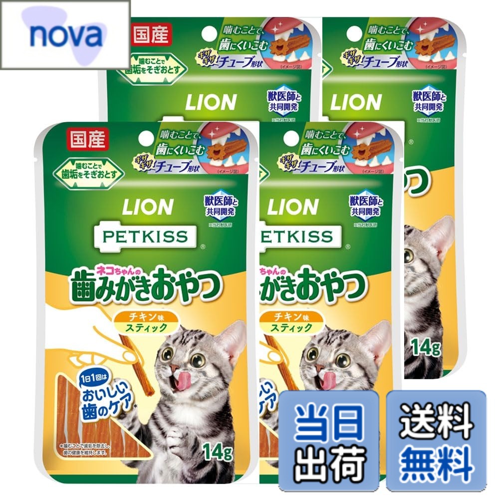 商品情報 商品の説明 商品紹介 適度な弾力のあるギザギザチューブ形状の歯みがきおやつ。ギザギザチューブ形状にすることで、歯にくいこみやすく、さらにブラッシングスクラブ*を配合し、噛むことで歯垢除去。国産ササミ使用。ピロリン酸ナトリウム、ポリリジン配合。手に持って与えやすいスティックタイプ。 原材料・成分 鶏ササミ、でん粉類、牛皮、米粉、チキンエキス、大豆油、食塩、酵母エキス、白身魚エキス、チキンレバーパウダー、カツオオイル、グリセリン、微粒二酸化ケイ素、ピロリン酸Na、炭酸Ca、ポリリジン 主な仕様 本体サイズ (幅X奥行X高さ) :10.5x1.0x19.0cm本体重量:0.019kg原産国:日本 # 【送料無料】PETKISS ネコちゃんの歯みがきおやつ スティック サイズ：7個 (x 4) 愛猫の健康を気遣う飼い主様へ、PETKISSのネコちゃんの歯みがきおやつスティックをご紹介します。愛猫の口内ケアは重要ですが、習慣化が難しいと感じる方も多いことでしょう。私たちも同じ悩みを抱えていました。そんな時、手軽に与えられるスティックタイプのおやつがあれば、楽しいブラッシングタイムが実現します！ このおやつは、ギザギザのチューブ形状により歯にフィットしやすく、さらにブラッシングスクラブを含むことで、噛むことで自然に歯垢を除去します。国産のササミを使用し、安心・安全にも配慮。ご愛猫の健康を考えると、食べること自体が口内ケアになるこのおやつは、飼い主様の心強い味方です。ぜひ、愛猫に与え、新しい習慣として取り入れてみませんか？ ## 商品の特徴と効果 PETKISSのネコちゃんの歯みがきおやつスティックは、さまざまな特徴を持っています。まず、ギザギザ形状がポイントです。この形状は歯にしっかりフィットし、噛むことで頑固な歯垢を効果的に取り除く手助けをします。噛むことで出るスクラブ効果により、ブラシなしでも口内ケアができるのは嬉しいところです。 さらに、使用されている主成分の一つに国産の鶏ササミがあります。これは高タンパク質で、ネコちゃんにも好まれる味です。また、栄養素をバランスよく含む他の原材料として、米粉や大豆油、チキンエキスなどがあり、栄養価の高い一品となっています。食べるだけで、愛猫が必要とする栄養素を取れるのは、飼い主にとって安心です。 加えて、ピロリン酸ナトリウムやポリリジンといった成分は、歯石の蓄積を防ぎ、口臭対策にも一役買っています。このように、口内ケアと栄養補給が同時に行えるので、忙しい飼い主様にもぴったりです。愛猫が喜ぶ味わいで、無理なく続けられます。 ## 与え方と注意事項 この歯みがきおやつは、与える際の便利さが魅力の一つです。スティックタイプなので、手に持ちやすく、愛猫も興味を示しやすい形状です。通常、1日あたり1?2本が推奨されていますが、愛猫の体重や健康状態に応じて調整してください。 与える際には、愛猫の様子を観察することが大切です。最初は少量から与えて、問題なく食べるか確認します。消化不良を避けるため、急にたくさん与えないようご注意ください。また、新しい食べ物を試す際は、特に敏感なネコちゃんの場合、数日かけて慣らしていくことが推奨されます。 一方、万が一体調に変化があれば、すぐに使用を中止し、獣医師に相談してください。ササミを使用しているため、アレルギーに対して注意が必要な場合もあります。常に愛猫の健康状態を見守りながら、楽しく使用を続けましょう。 ## 口コミと実際の利用者の声 PETKISSのネコちゃんの歯みがきおやつを使用した飼い主様の声は、多くのポジティブなフィードバックであふれています。「手軽に口内ケアができるので助かっています」といった声や、「うちの猫がこのおやつを大好きで、毎日自分から欲しがります」との感想が多く寄せられています。特に、愛猫が口内ケアを自分から楽しんでくれる様子に、多くの飼い主が驚いています。 一方で、「最初は警戒していたけれど、徐々に慣れてきた」という意見もあり、愛猫によって個体差があることが伺えます。このような場合は、慣らしながら与えることが大切です。全体的に、商品の効果や安全性に対する信頼感から、継続して使用したいと考える飼い主様が多く、リピート率も高いことがうかがえます。 さらに、他の健康や愛猫向け商品と組み合わせて使われることも多く、特に猫用の水やフードと相性が良いと評判です。これにより、より一層の健康維持を目指すことも可能です。口コミを参考にしながら、あなたの愛猫にも試してみてはいかがでしょうか？ ## まとめ - PETKISSのネコちゃんの歯みがきおやつスティックは、口内ケアと栄養補給が同時にできる優れた商品です。 - ギザギザ形状が歯にフィットし、効果的に歯垢を除去します。 - 国産の鶏ササミを使用しており、愛猫も喜ぶ美味しさです。 - 与え方は簡単で、愛猫の健康に配慮しながら与えられます。 - 多くの飼い主から高評価を受けており、是非試してみる価値があります。