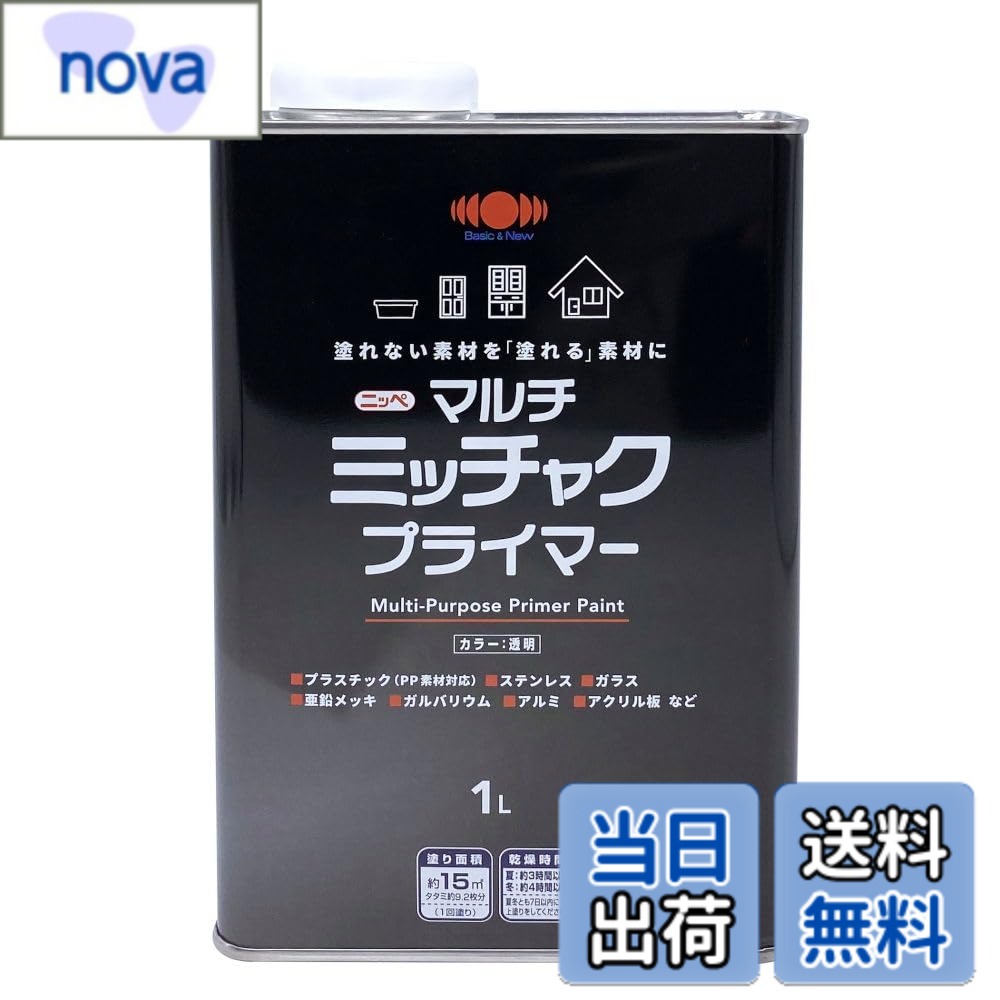 商品情報 商品の説明 主な仕様 【容量】1L【特長】 幅広い用途に使用できる油性(弱溶剤)1液型プライマーです。 上塗りの適正は(ラッカー・油性・水性)です。 プラスチックなどの樹脂面から亜鉛メッキなどの金属面まで幅広い素材に対応します。 トルエンフリー・弱溶剤タイプでクロムなどの有害金属を使用していない環境配慮商品です。乾燥時間:夏:約3時間以上 冬:約4時間以上【塗り面積(1回塗り)】:約15平米(タタミ約9.2枚分)【用途】プラスチック(PE、PP、ABS樹脂、PET)、FRP、ガラス、アクリル板、亜鉛メッキ・アルミ・ステンレス・ガルバリウム・クロームメッキ・人工木など塗料の密着の悪い金属、鉄、銅、スチール、鉛・進駐、カラートタン、押出成形セメント板、サイディングボード、モルタル、ブロック、PC板、けい酸カルシウム板、ALC、住宅用化粧スレート屋根、GRC、化粧板、硬質塩ビ、木部、コンクリート・モルタルなどの幅広い素材。 ※素材の状況などによっては密着しない場合がありますので、必ず見えにくいところなどで試し塗りをしてください。【塗り重ね可能時間】上塗り塗料の塗装は、夏:3時間以上、冬:4時間以上あけて、7日間以内に行ってください。 塗装後7日以上経過すると効果が薄れるため、再度塗り直してください。 # 【送料無料】No Title 色：淡緑色透明、サイズ：1L あなたはDIYや塗装をする際に、色々な素材に対応できる優れたプライマーを探していませんか？特にプラスチックや金属など、塗料の密着が苦手で、作業がうまくいかないことはありませんか？誰もがそんな経験を持っていると思います。この商品は、あなたのその悩みを解決します。 こちらの「No Title」は、淡緑色透明の1Lプライマーです。幅広い素材に対応し、上塗りもスムーズに行える優れた商品です。トルエンフリーかつ有害金属を使用していない環境配慮商品であり、安心して使用できます。このプライマーを使うことで、塗装の失敗が減り、美しい仕上がりを実現できるでしょう。さあ、あなたもこの機会に手に取ってみませんか？ ## 幅広い用途に対応するプライマー 「No Title」は、プラスチック、金属、ガラスなど多様な素材に使用できるプライマーです。特に、プラスチックのような密着が難しい素材でも、優れた密着性を発揮します。これにより、さまざまなプロジェクトに応じて幅広く活用できるのが大きな魅力です。 具体的な使用例としては、プラスチック製のガーデン家具や、金属製のDIY作品が挙げられます。例えば、古くなったプラスチックの椅子をリメイクしたいと考えた時、このプライマーを使うことで、新しい塗料がしっかりと密着し、ピカピカに仕上げることが可能です。また、金属製のバーベキューグリルに塗装を施す際にも、耐久性の高い仕上がりを実現できます。 さらに、このプライマーはトルエンフリーの弱溶剤タイプで、環境にも配慮されています。子どもやペットがいる家庭でも安心して使える点が大変重要です。特に、小さなお子様がいるご家庭では、安全性が最優先ですから、この特徴は大きなアドバンテージです。 塗装の前に、素材によっては試し塗りが必要な場合もありますので、使用前に確認しておきましょう。また、季節によって乾燥時間が異なりますので、注意が必要です。これからのDIYライフをもっと楽しく、充実したものにするために、ぜひお試しください。 ## 特徴と効果的な使い方 このプライマーの最大の特徴は、その密着性にあります。なぜなら、様々な素材に対してしっかりとした接着力を持っているため、下地との相性を心配せずに作業ができます。そして、上塗りがしやすいことも大きな利点です。 この商品を効果的に使用する方法として、まずは塗装したい素材をきれいに洗浄し、乾燥させることが基本です。特に、油分や汚れが残っていると、密着力が落ちる原因になりますので、しっかりと準備をしましょう。その後、プライマーを均一に塗布します。厚塗りにならないように注意しながら、薄く何度か重ね塗りを行います。 また、上塗りのタイミングについても注意が必要です。乾燥時間は季節に応じて変わりますが、夏は約3時間、冬は約4時間の乾燥を確認してから上塗りを行います。これを守らないと、結果的に塗装が剥がれる原因になってしまいます。 このプライマーを使用することで、作業のスピードが上がり、結果的に満足のいく仕上がりになります。さまざまな色や質感の塗料を使って、自分だけのスタイルを表現する楽しさもお楽しみください。導入することで、きっとあなたのスペースがより魅力的に変わることでしょう。 ## 環境への配慮と安全性 「No Title」は、環境に配慮した商品設計が施されています。トルエンフリーかつ有害金属を不使用にすることで、心身ともに健康を守ることができます。特に、環境問題が叫ばれる現代において、このような製品のニーズは高まっています。 加えて、使用する人の安全性にも重点が置かれており、臭いが少ないため作業環境を快適に保てます。特に、室内での使用を考えている方にとっては大きな魅力です。従来の塗料は強い臭いが気になって作業が進まないことも多かったですが、このプライマーはそんな心配から解放されます。 注意点としては、使用する際は換気をしっかりと行うことが求められます。たとえ安全性が高いといっても、長時間均一に塗布を行う場合は、必ず換気を心掛けてください。特に「春」や「秋」の温暖なシーズンに作業を行うと、快適さが増すでしょう。 この商品を使うことで、あなたのDIYライフがより刺激的で創造性に満ちたものになります。使うたびに環境への配慮ができるこのプライマーを選び、持続可能なライフスタイルを実現しましょう。 ## まとめ - 幅広い素材に対応したプライマーで、様々なDIYプロジェクトをサポートします。 - トルエンフリーで有害金属を使用していないため、安全性が高く安心して使用できます。 - 簡単な作業手順で、誰でも高品質な仕上がりを実現。 - 塗装の前に素材の準備をしっかり行い、上塗りのタイミングに気をつけましょう。 - 環境に優しい製品で、サステナブルなライフスタイルにも貢献。 あなたの日々の生活に、新しい色とデザインを加えるために、このプライマーをぜひお試しください。