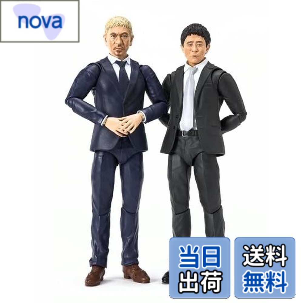 楽天市場】浜田雅功&松本人志 6アクションフィギュアの通販