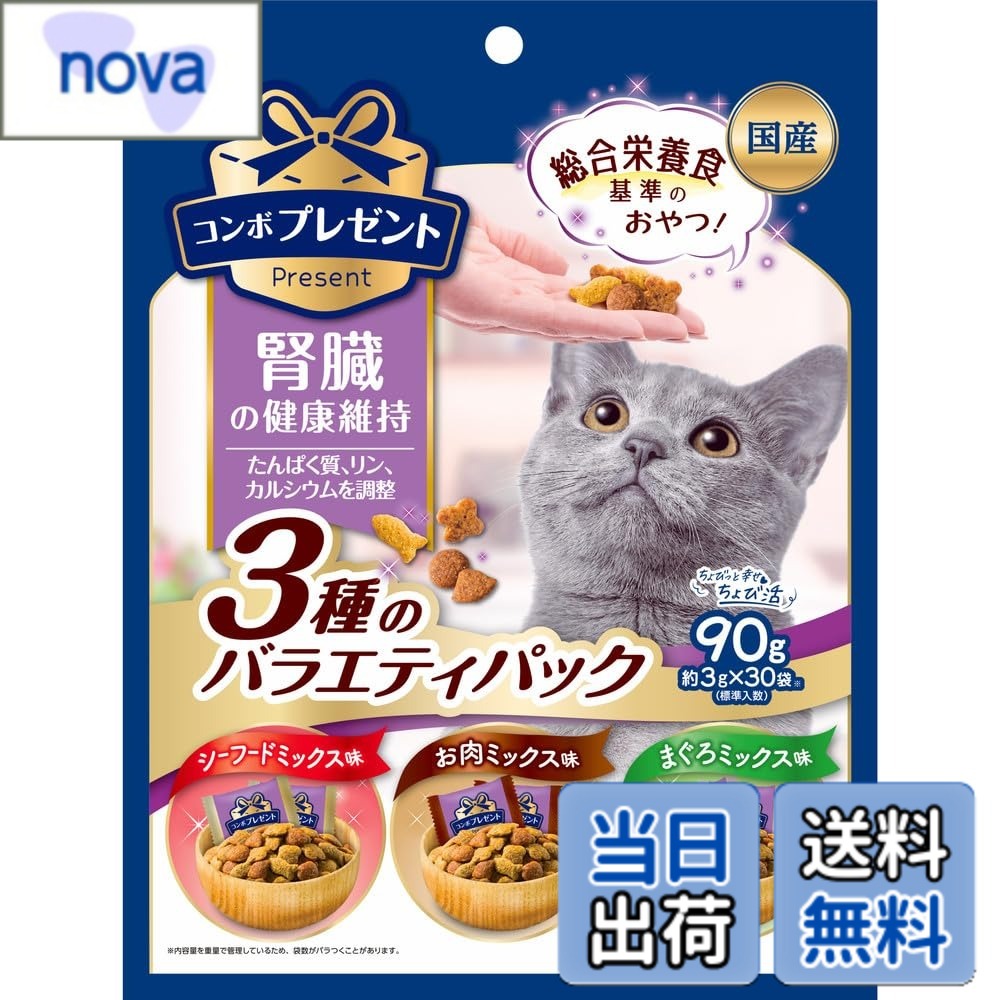 商品情報 商品の説明 商品紹介 おいしくカラダにやさしい幸せおやつ!3種バラエティパック。たんぱく質、リンを調整し腎臓の健康維持。 原材料・成分 たんぱく質25.0%以上、脂質10.0%以上、粗繊維3.0%以下、灰分8.0%以下、水分10.0%以下、カルシウム0.6%以上、リン0.5%以上 使用方法 ●おやつとして与える場合は、いつもの食事量を減らすなど調整をした上、表を目安にお与えください。●成犬に主食として与える場合は、体重1kgあたり20g/日を目安にお与えください。(小袋1袋は約3gです。) 主な仕様 おいしくカラダにやさしい幸せおやつ!3種バラエティパック。たんぱく質、リンを調整し腎臓の健康維持。 # 【送料無料】コンボ プレゼント キャット おやつ 3種のバラエティパック 90g 猫の健康を気にする飼い主様におすすめの「コンボ プレゼント キャット おやつ 3種のバラエティパック」。愛猫のために何を選べばいいのか迷っている方も多いでしょう。「おいしいけれど、健康に悪影響が出ないか心配」といった悩みを抱える方も少なくありません。そのようなお悩みに共感しながら、当商品を紹介いたします。 このおやつは、3種類の味が楽しめて、愛猫の満足度も非常に高いです。さらに、国産で品質が保証されています。優れたたんぱく質やリンの調整が施されており、愛猫の腎臓の健康維持にも寄与します。かりかりした食感が愛猫の食欲を刺激し、噛むことが楽しみになるおやつです。 この製品をお選びいただくことで、愛猫に喜びをもたらすことができます。そして、与え方も簡単で、普段の食事に調整を加えるだけ。小分け包装されているため、使いやすさも抜群です。あなたの愛猫に、ぜひこの美味しいおやつを体験させてあげてください。 ## 健康を考えた安全な国産おやつ 「コンボ プレゼント キャット おやつ」は、国産で作られているため、品質が高く安心です。ペットフードは、製造場所や原材料に配慮することが大切です。特に、愛猫の健康を気にかける飼い主様にとっては、原材料や製造過程に悩むことがよくあるもの。その点で、この国産おやつは信頼できます。 この商品には、たんぱく質25.0%以上、脂質10.0%以上、粗繊維3.0%以下といった詳細な成分があります。これらは、愛猫に必要な栄養がしっかり含まれていることを示しています。特に、腎臓の健康維持を考えたリンの調整も施されていますので、愛猫の健康に寄与できます。 さらに、小分け包装されているため、一度に多く与えすぎる心配がありません。適量を与えることで、愛猫の健康をしっかりサポートできます。おやつとしてだけではなく、特別なご褒美としても最適です。愛猫の体調を考えたおやつ選びとして、この商品は本当にぴったりです。 また、いい素材を使いながらも、手頃な価格で提供できるのも大きな魅力です。猫のおやつは高いものが多いですが、価格も考慮されているため、長期間楽しむことができます。健康とコスト、両方を考えた選択肢としておすすめです。 ## 多様な味わいが楽しめる3種のバラエティパック 愛猫が楽しむためには、さまざまな味わいが必要です。「コンボ プレゼント キャット おやつ」は、3種類の異なる味が楽しめるバラエティパックです。これにより、毎日の食事が飽きることなく、楽しいものになります。 例えば、チキン、フィッシュ、ビーフの3種が含まれています。これらの味は、多くの猫が好むものです。それぞれの味わいが、愛猫の食欲を刺激します。特に、猫にとって食事は楽しみの一つですので、さまざまな味が楽しめるのは嬉しいポイントです。 さらに、異なる味が組み合わさることで、愛猫の好奇心を引き出します。いつもと違うおやつを与えることで、心が躍るような体験を与えることができます。また、他のペットとの共有も可能ですので、多頭飼いのシーンでも役立ちます。 この商品は、単なるおやつにとどまらず、愛猫とのコミュニケーションや絆を深める一助ともなります。楽しみながら健康をサポートできるので、飼い主様にとってはまさに一石二鳥です。定期的に与えることで、愛猫が元気に過ごすサポートをし、嬉しいひと時を増やすことができるでしょう。 ## 使いやすい小分包装と与え方のポイント 「コンボ プレゼント キャット おやつ」は、小分け包装されています。おやつを与える際に、このポイントは非常に役立ちます。手が汚れることなく、必要な量だけを取り出せますので、清潔感があります。また、持ち運びも容易なため、旅行先やお出かけ時にも最適です。 与え方については、通常の食事量を減らし、表示されている目安を参考に与えてください。成犬の場合、体重1kgあたり20gを目安に与えるのが良いでしょう。おやつのサイズは約3gで、一度に与えるには丁度良い量です。 さらに、愛猫がかりかりと噛むことで、ストレス解消や遊びにもなります。おやつの時間を愛猫とのコミュニケーションの場とすることで、より良い関係を築けるかもしれません。健康を意識しながらも、愛する猫と過ごす特別な時間をもっと楽しめるようになります。 注意点としては、与えすぎに注意が必要です。おやつは栄養バランスの一部ですが、通常の食事とのバランスを考慮しなければなりません。それを守ることで、愛猫の健康をしっかりとサポートし、長生きしてもらえるようになるのです。 ## まとめ - 「コンボ プレゼント キャット おやつ」は健康を考えた国産品。 - たんぱく質やリンが調整されており、腎臓の健康維持に寄与。 - 3つの異なる味が楽しめるバラエティパック。 - 小分け包装で使いやすく、持ち運びにも便利。 - 与え方のポイントを押さえれば、健康管理も楽に。 - 愛猫とのコミュニケーションを深めることができるおやつ。 愛猫の健康と楽しみを両立させるために、このおやつをぜひお試しください。