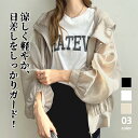 【600円クーポン配布中!】 UVカットパーカー レディース シャツ 長袖 薄手 フード付き 軽量 通気性 透け感 紫外線対策 日焼け防止 涼感 羽織り 春夏 アウトドア 旅行 おしゃれ 女性用 ファッション
