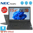 NEC VersaPro 第6世代 Core i5 メモリ 8/16GB 新品爆速 SSD 128GB/256GB/512GB/1TB Wi-fi Bluetooth 15.6インチ WPSOffice付 HDMI USB3.0 中古 パソコン 中古PC 中古ノートパソコン Windows 11 Windows10