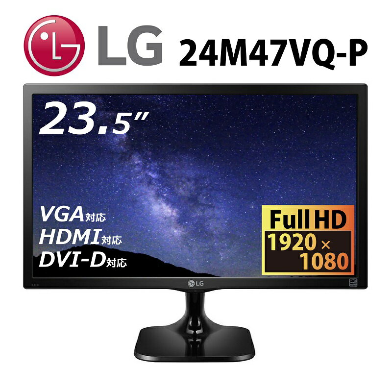 LG 24M47VQ-P 23.5インチ 液晶モニター 