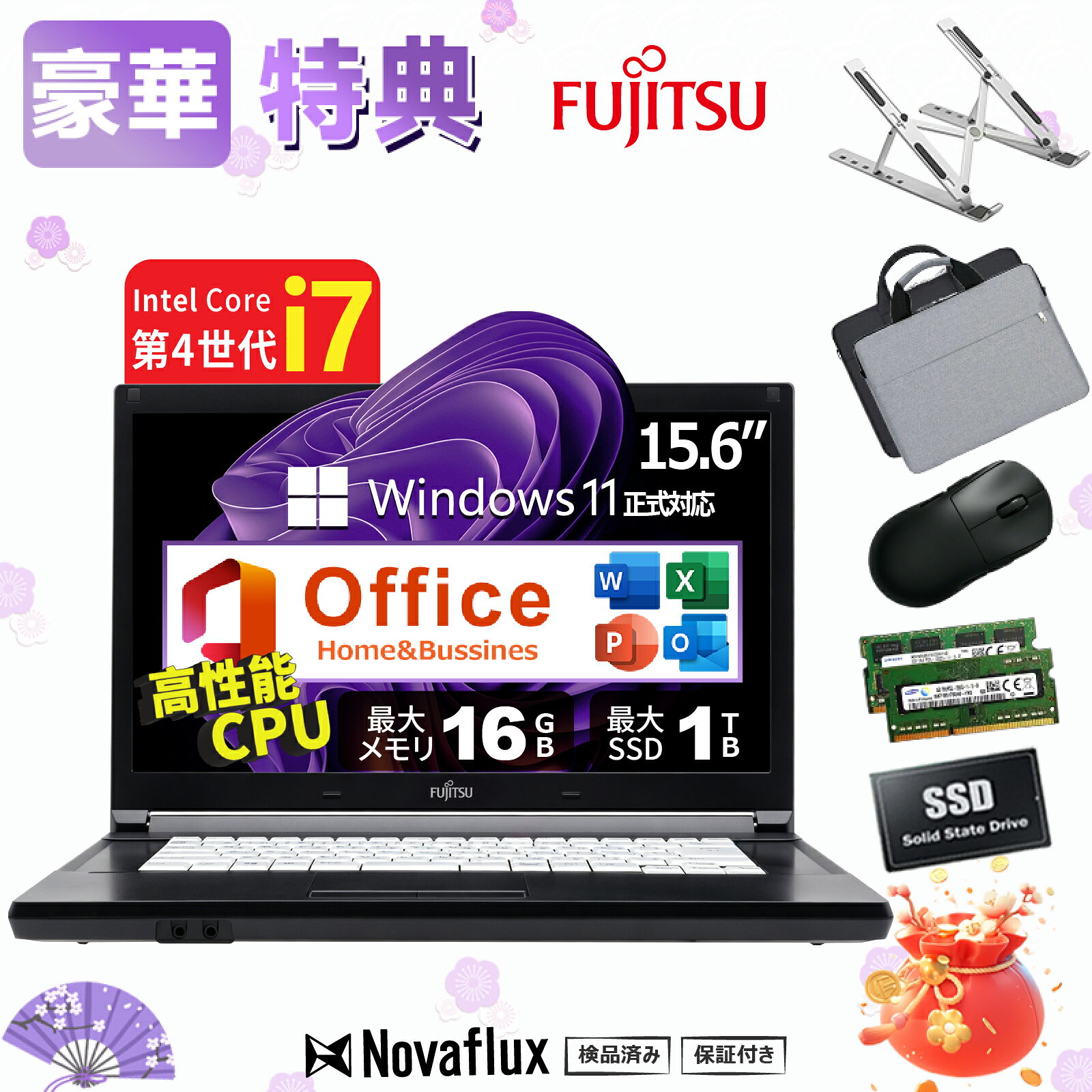【スーパーSALE】2026特典パック 第4世代 Core i7 中古ノートパソコン 中古パソコン 15.6インチ 富士通 LIFEBOOK A574 メモリ16GB SSD 1TB WIFI WEBカメラ Office付き Windows11 DVD 高速SSD128GB メモリ8GB ノートパソコン 中古 PC パソコン 中古ノートPC 軽量