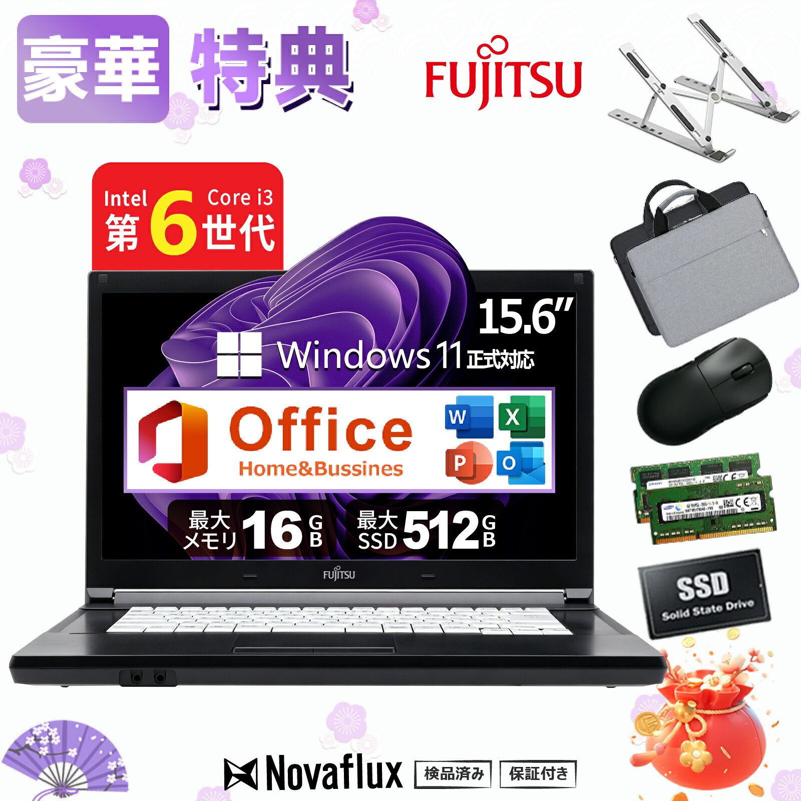 【ポイント5倍&最大2500円オフ】富士通 LIFEBOOK A576 メモリ/ 8GB/16GB SSD 128GB/256GB/512GB第6世代 Core i3 DVD パソコンバッグ PCスタンド付属 Office付き Windows11 ノートパソコン 中古 PC パソコン 中古ノートPC 軽量中古ノートパソコン 中古パソコン 15.6インチ