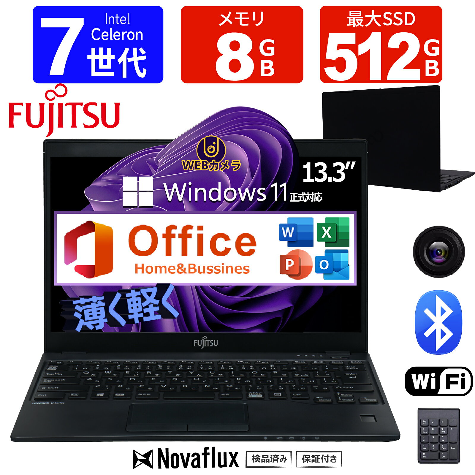 【ポイント5倍&最大2500円オフ】【高速第7世代CPU+Office2019 H&B搭載】富士通 超薄 軽量 13.3型 LIFEBOOK U937 第7世代 Celeron 3965U メモリ 8GB SSD 128GB/256GB/512GB フルHD(1920×1080) WiFi HDMI対応 Windows11 中古PC ノートパソコン 中古 PC パソコン 中古ノートPC