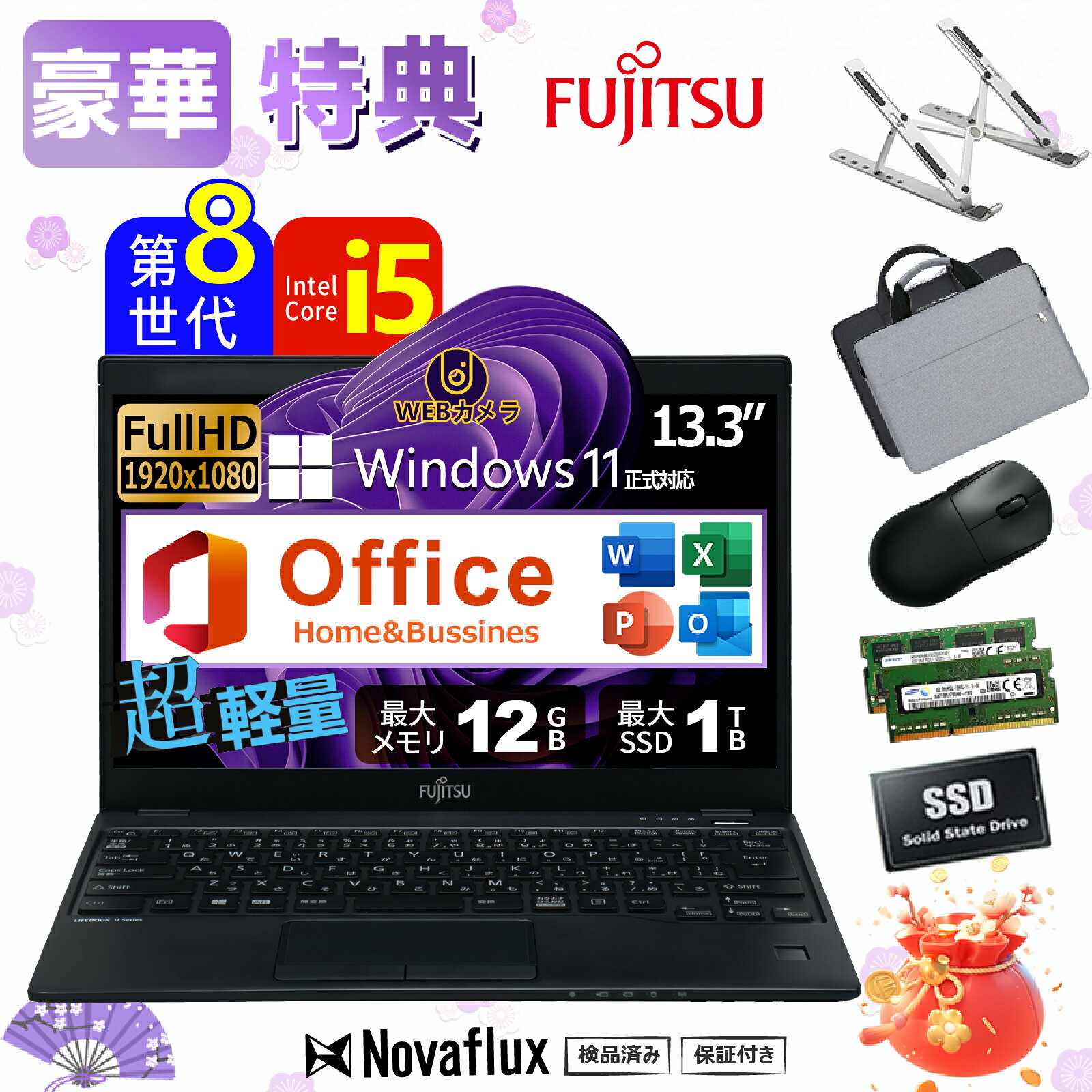 楽天市場】life book fujitsu 13.3の通販