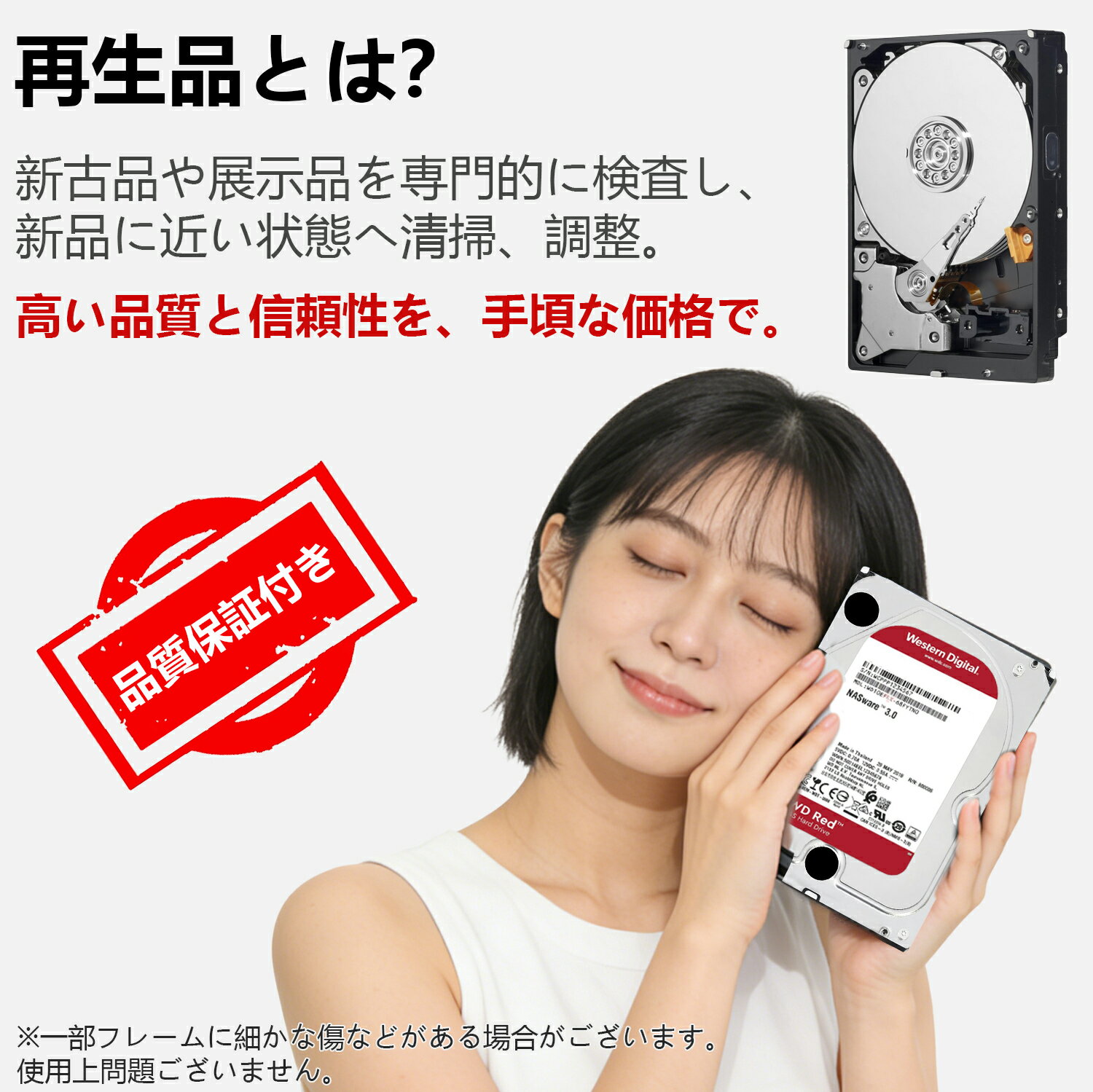 Western Digital ウエスタンデジタル WD Red NAS用 TV録画 SATA3.0 5400rpm オーディオ/ビデオ 3.5インチ 1TB/2TB/3TB/4TB SATA 大容量 パソコン拡張 高速転送 換装 アップグレード 保存 パソコン用 ストレージ拡張【再生品】 - Image 2