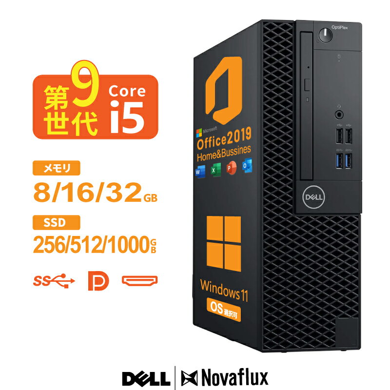 Dell OptiPlex 3060 SFF 第9世代Core-i5 大容量メモリ:8GB/16GB/32GB 新品高速SSD:256GB/512GB/1000GB(1TB) DisplayPort 2画面同時出力 WIFI子機付 USB3.0 Windows11 Office 中古 デスクトップ デスクトップPC
