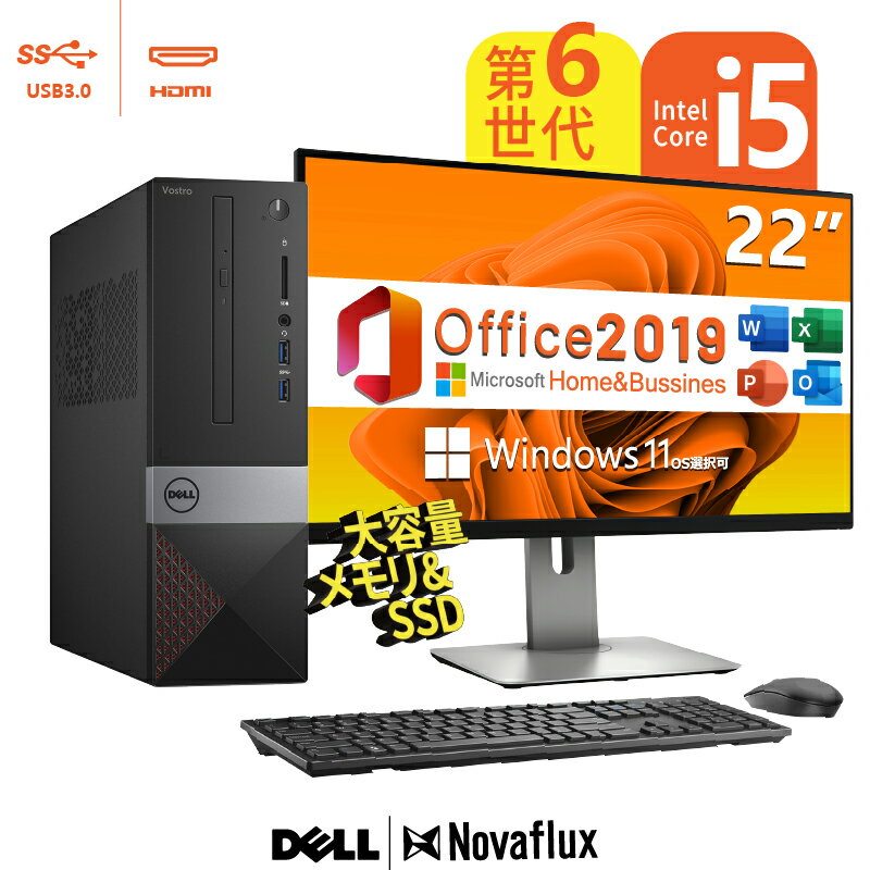 【スーパーSALE】Microsoft 0ffice 2019 H & B搭載+22型液晶セット Dell Vostro 3267 SFF Core i5 6世..