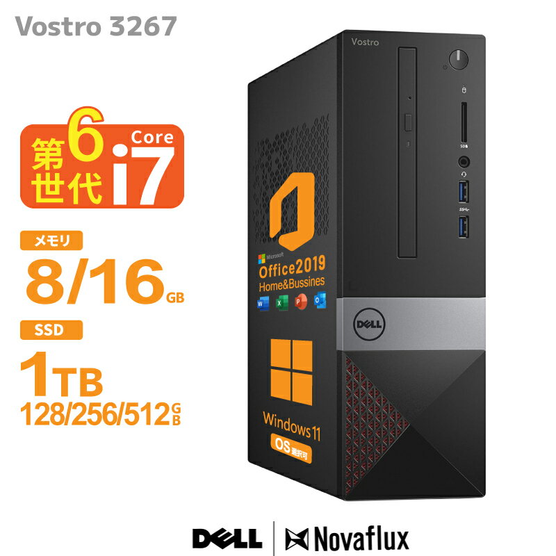 【Microsoft 0ffice 2019 H & B搭載】 Dell Vostro 3267 SFF Core i7 6世代 メモリ8GB/16GB SSD128GB/256GB/512GB/1TB Windows 11 Pro 2画面出力 WiFi 子機 中古 デスクトップPC 省スペース