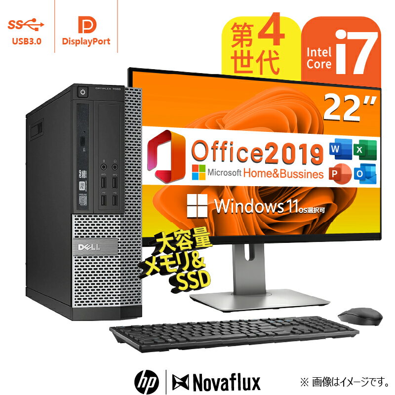 【スーパーSALE】Microsoft 0ffice 2019 H & B搭載+22型液晶セットDell OptiPlex 3020/7020/9020 SFF 第4世代Core-i7 大容量メモリ:8GB/16GB 新品高速SSD:256GB/512GB/1000GB DisplayPort またはHDMI 3画面同時出力 WIFI子機付 USB3.0 Windows11 中古 デスクトップ