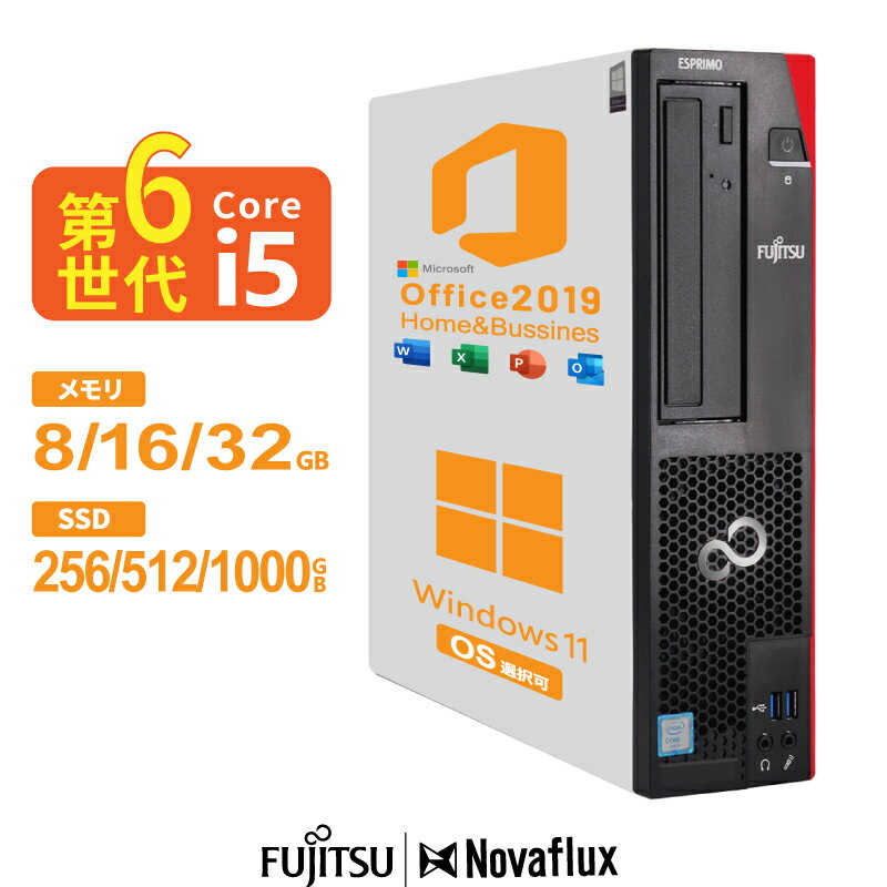 富士通 ESPRIMO D586 ハイスペック デスクトップ 第六世代Core-i5 メモリ:8GB/16GB/32GB 新品SSD:256GB..