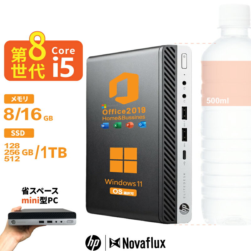 【Microsoft Office 2019 H&B 付き】超ミニデスク HP EliteDesk 400 G4 DM 第8世代Core i5 メモリ:8GB/16GB 高速SSD:128GB/256GB/512GB/1000GB(1TB) USB3.0 DisplayPort DVI 3画面同時出力 WIFI Windows11 Windows10 Office 中古 デスクトップ デスクトップPC
